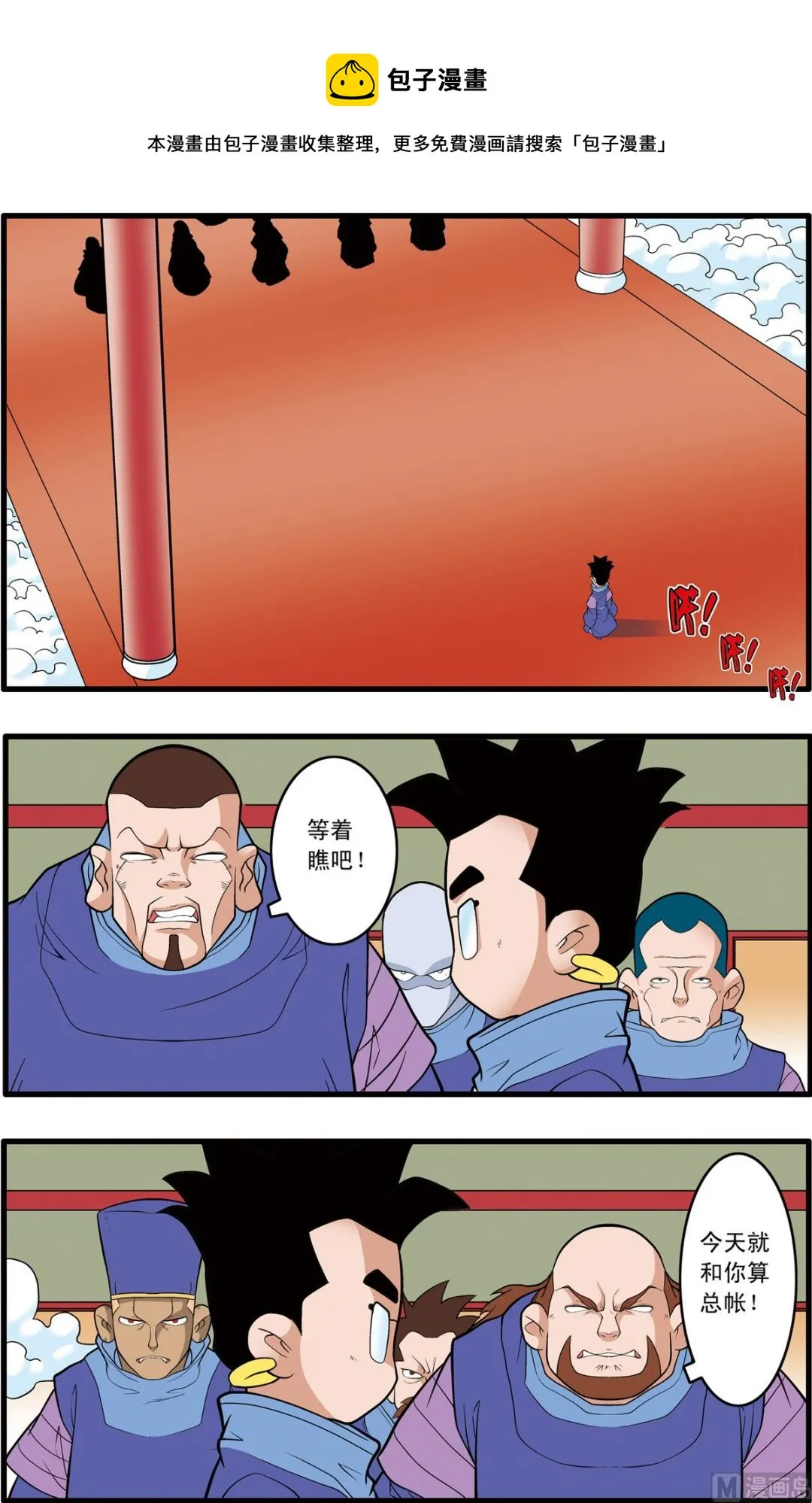 第222话 下 第5页