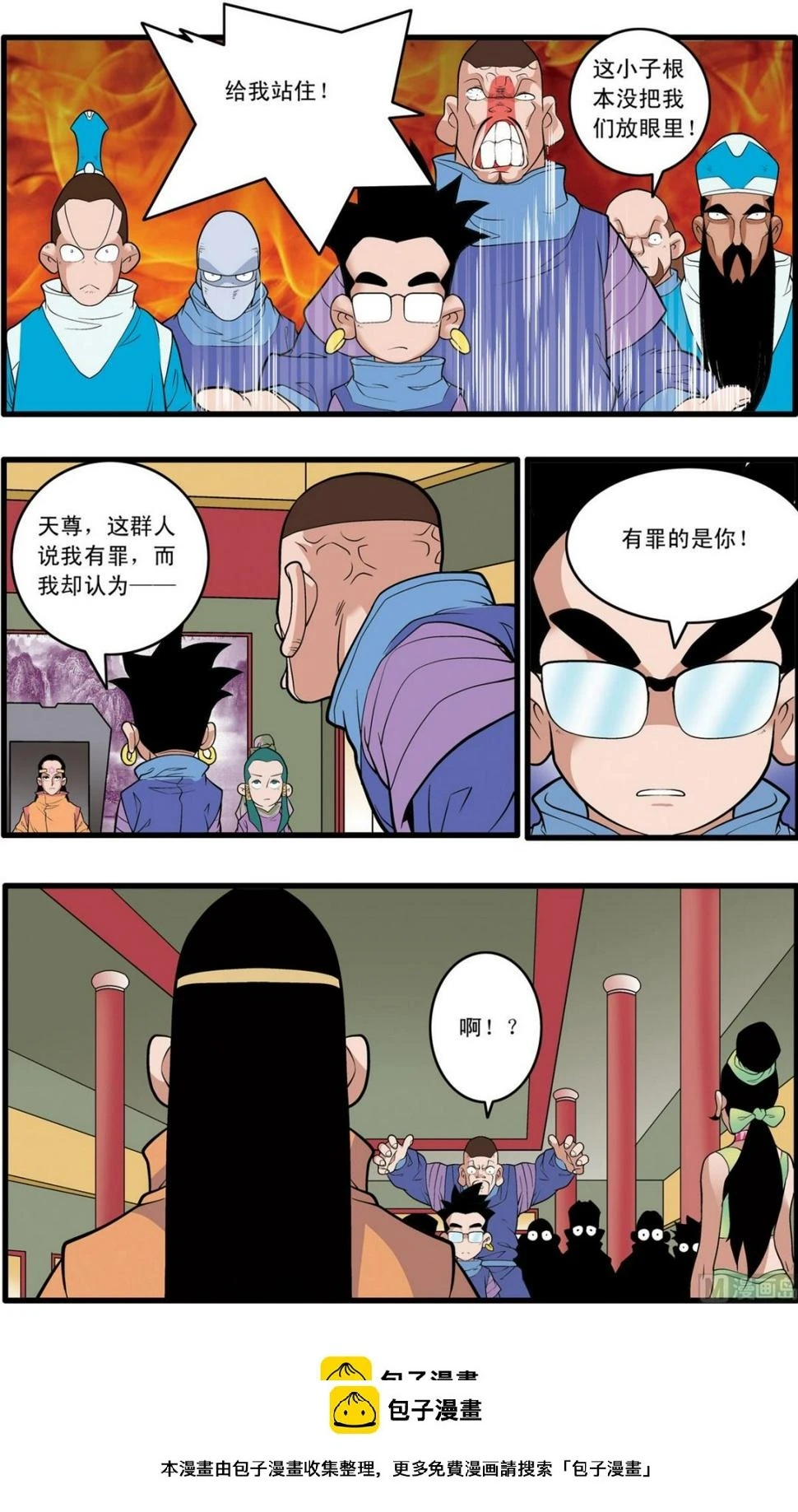 第222话 下 第10页