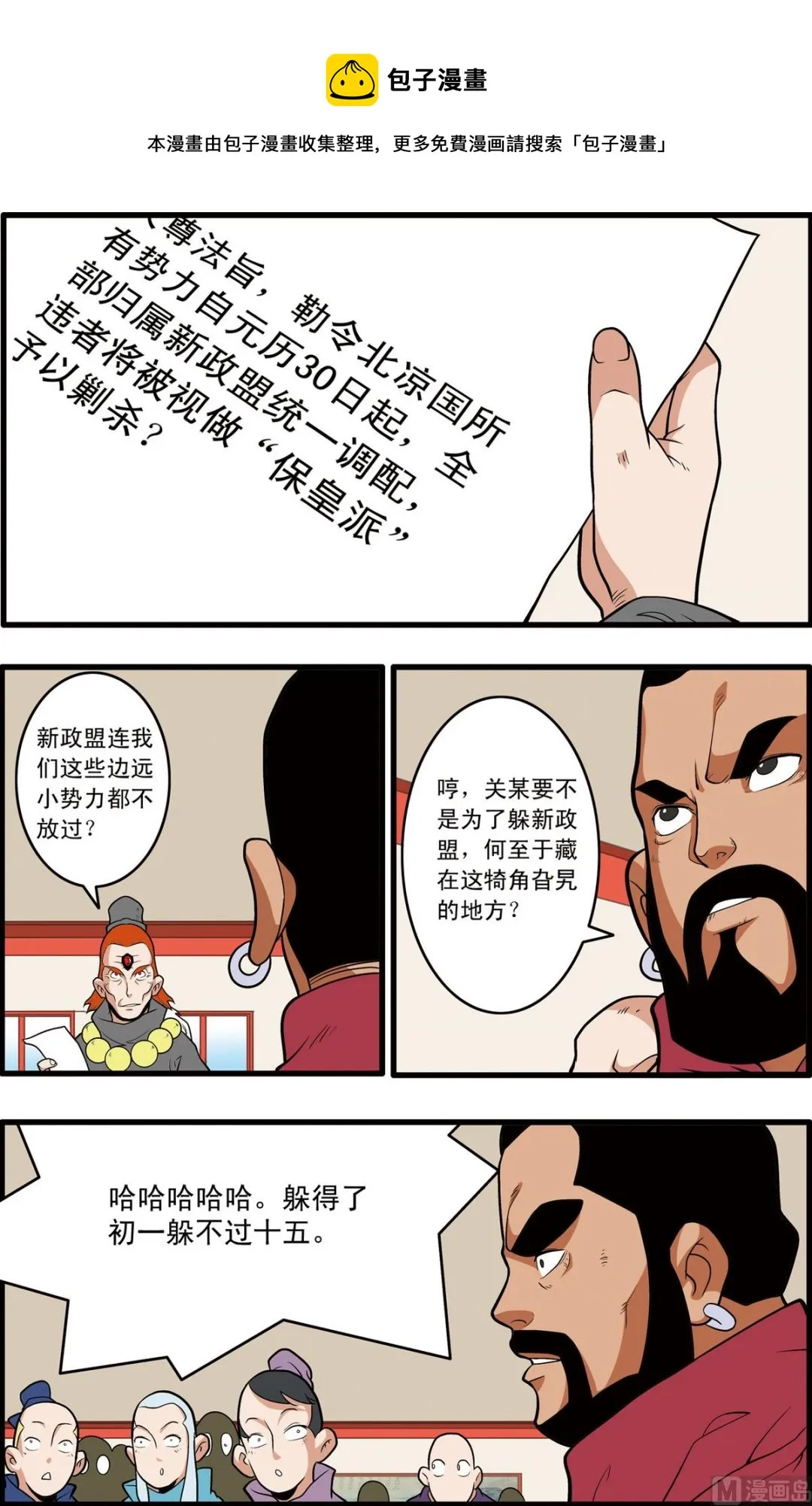 第221话 下 第1页