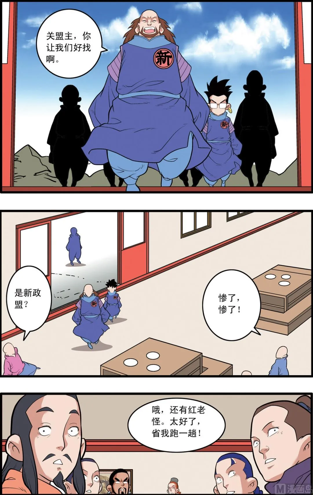第221话 下 第2页