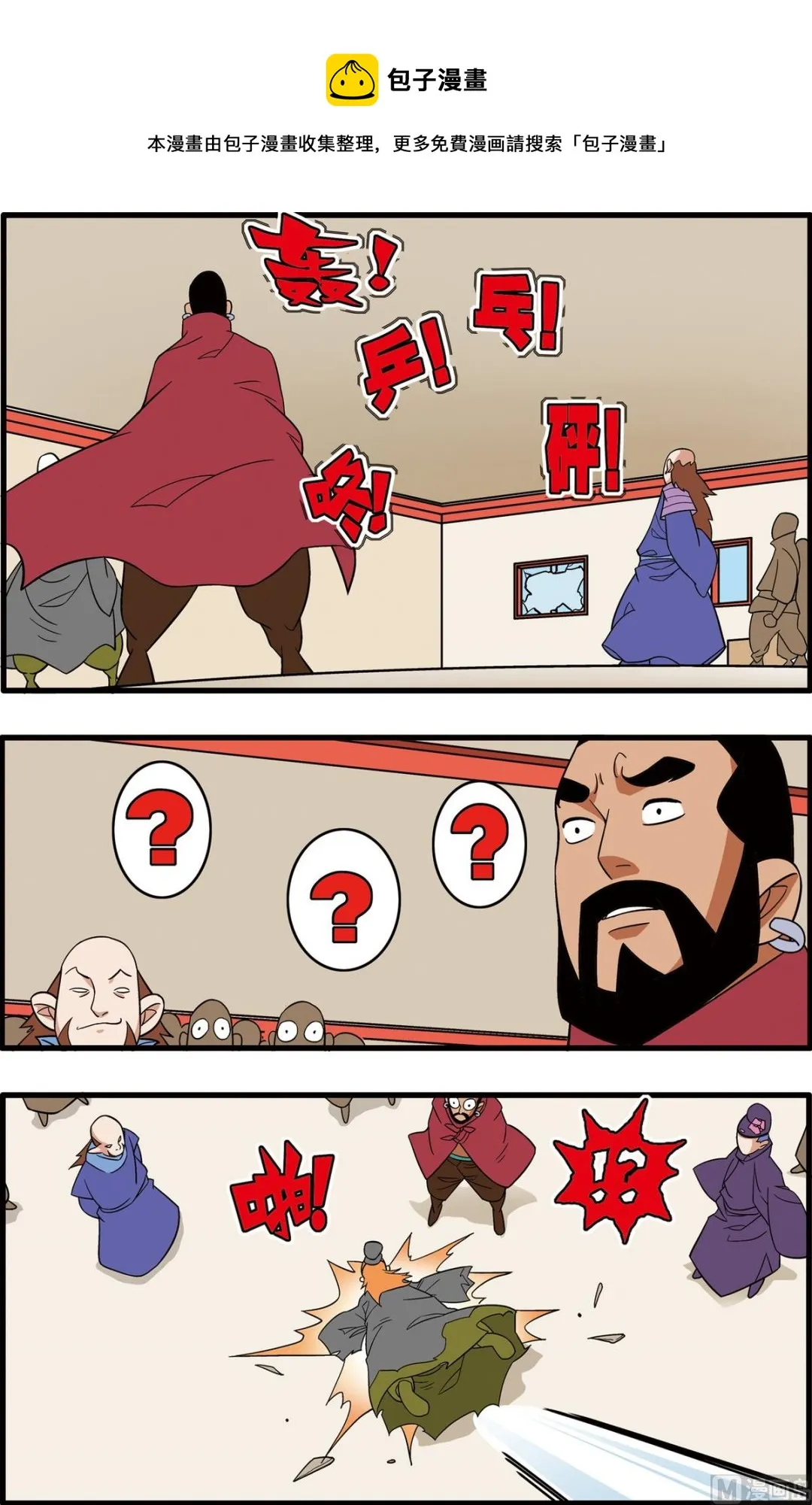 第221话 下 第5页
