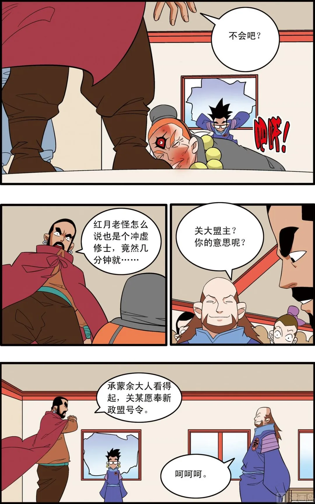 第221话 下 第6页