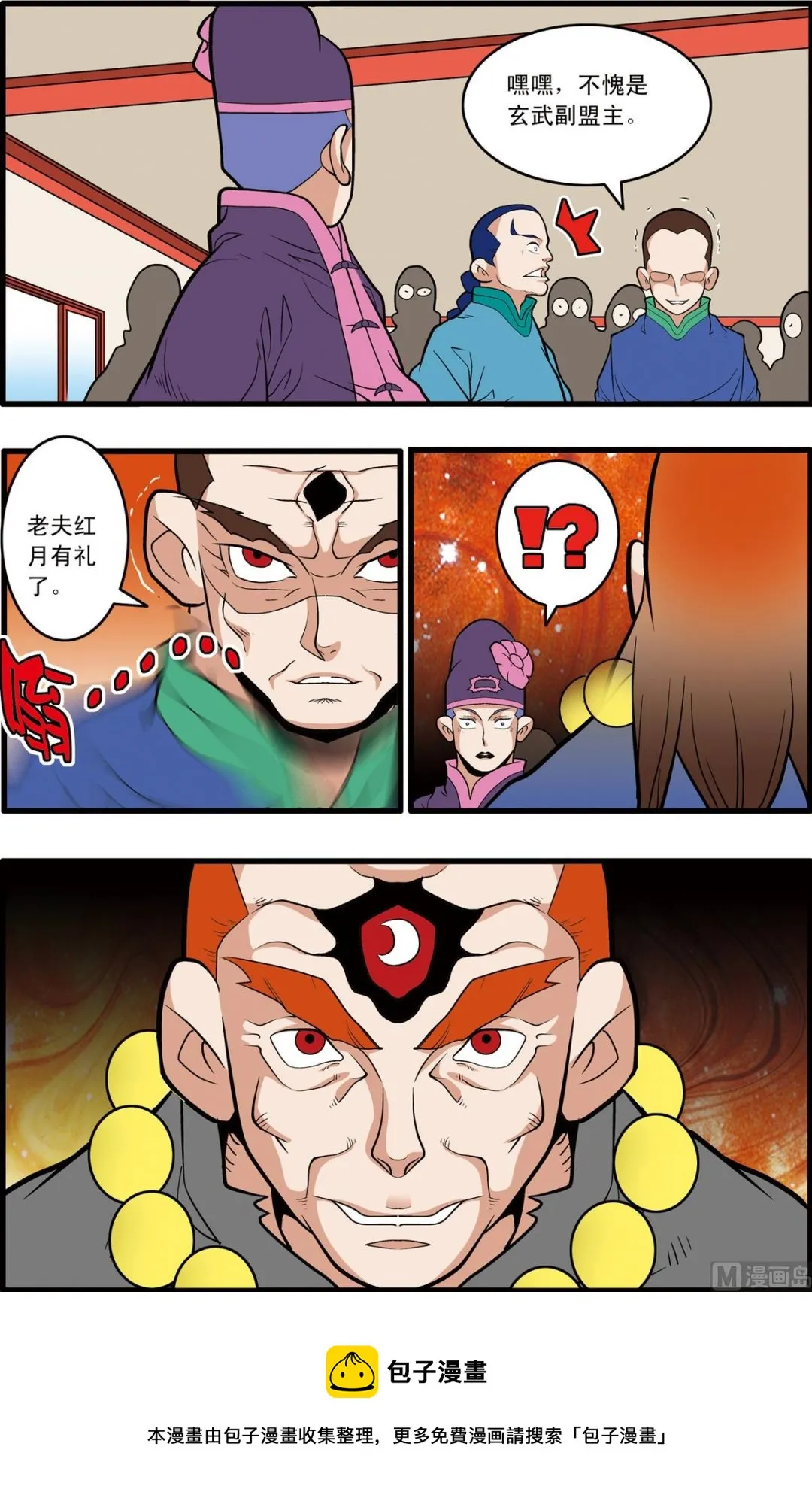 第221话 上 第5页