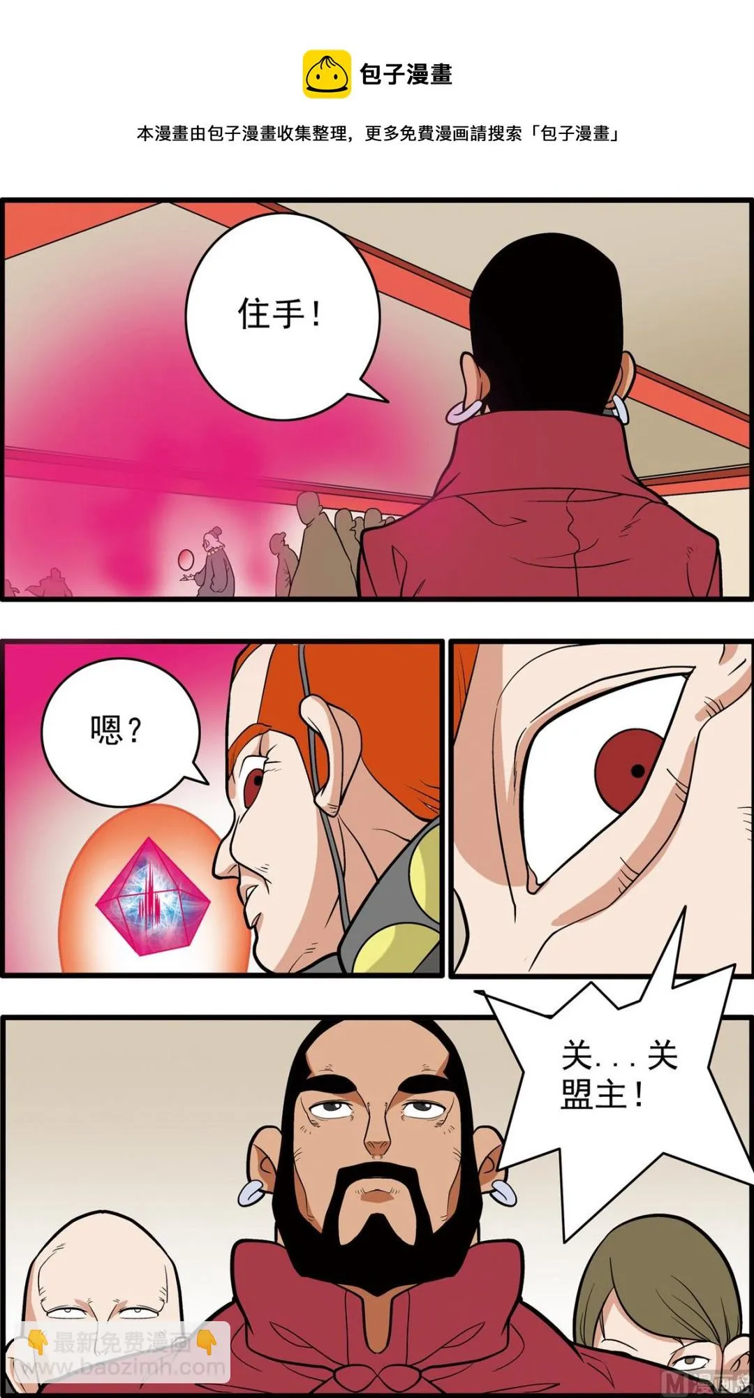 第221话 上 第9页