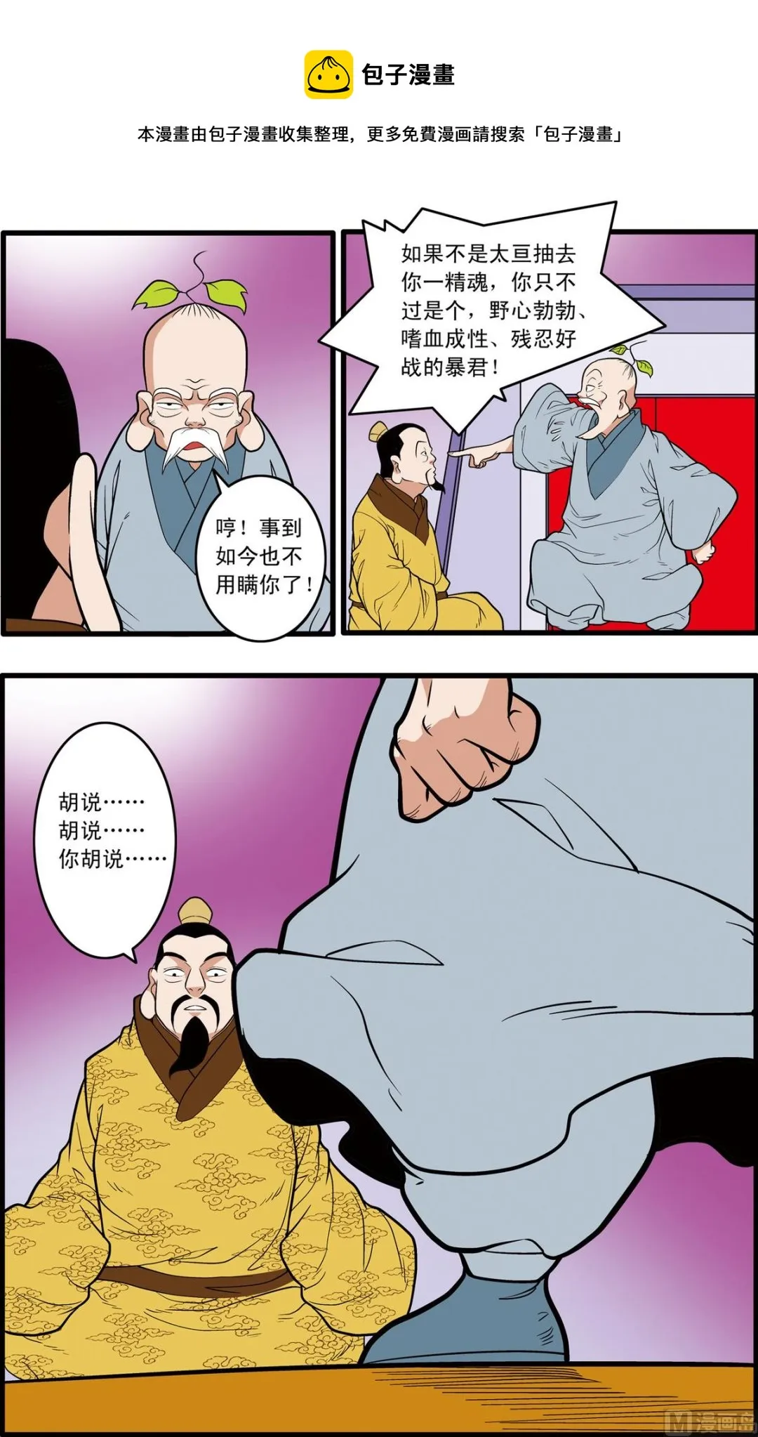 第220话 下 第1页
