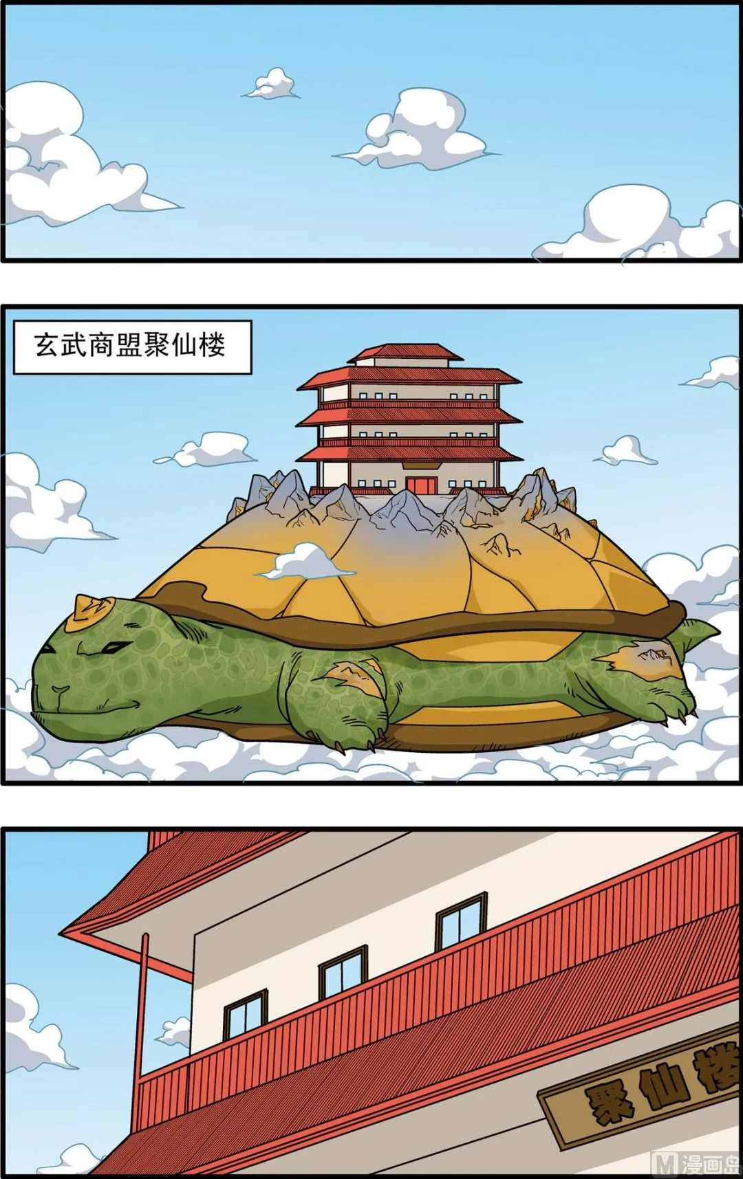 第220话 下 第2页