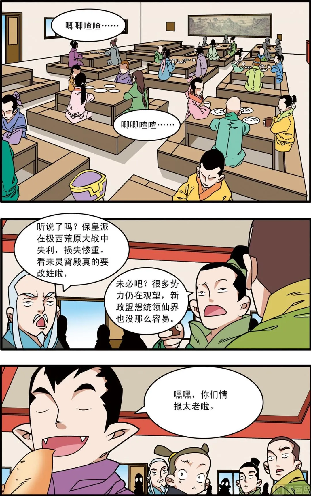 第220话 下 第3页