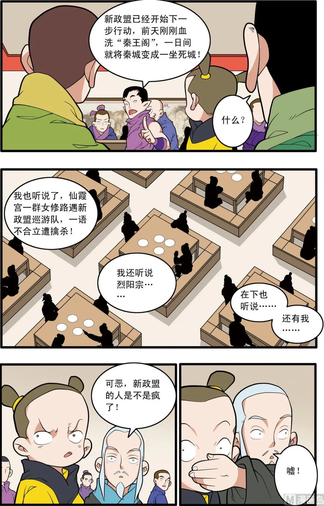 第220话 下 第4页
