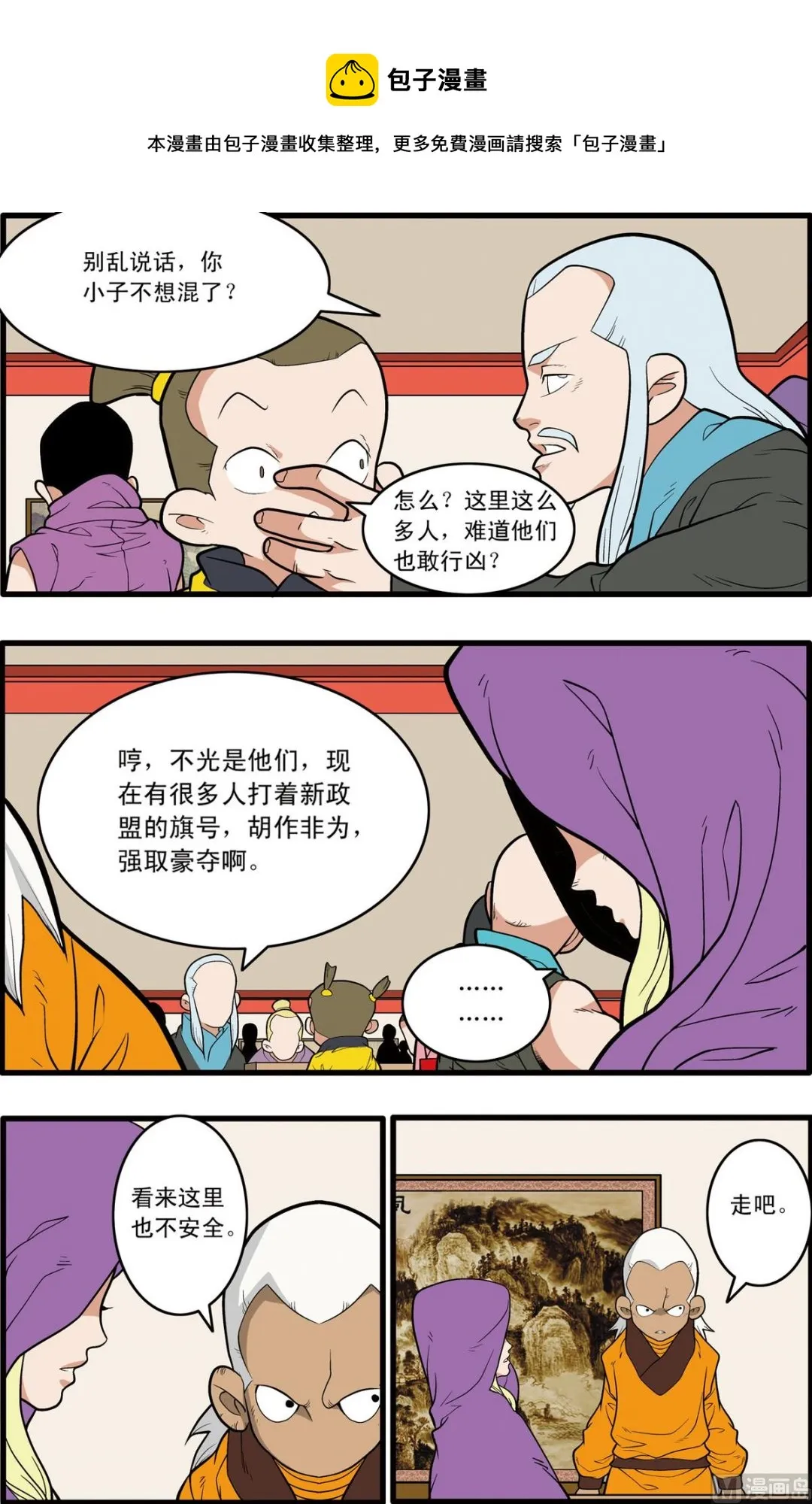 第220话 下 第5页