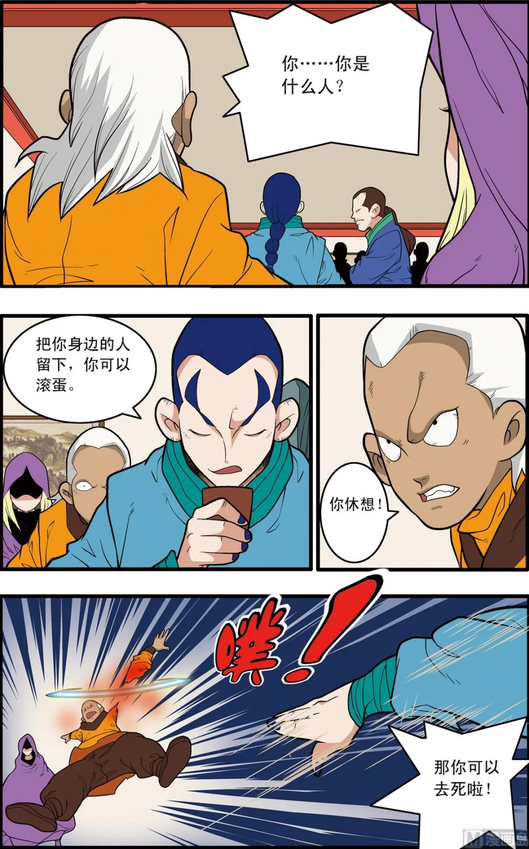 第220话 下 第7页