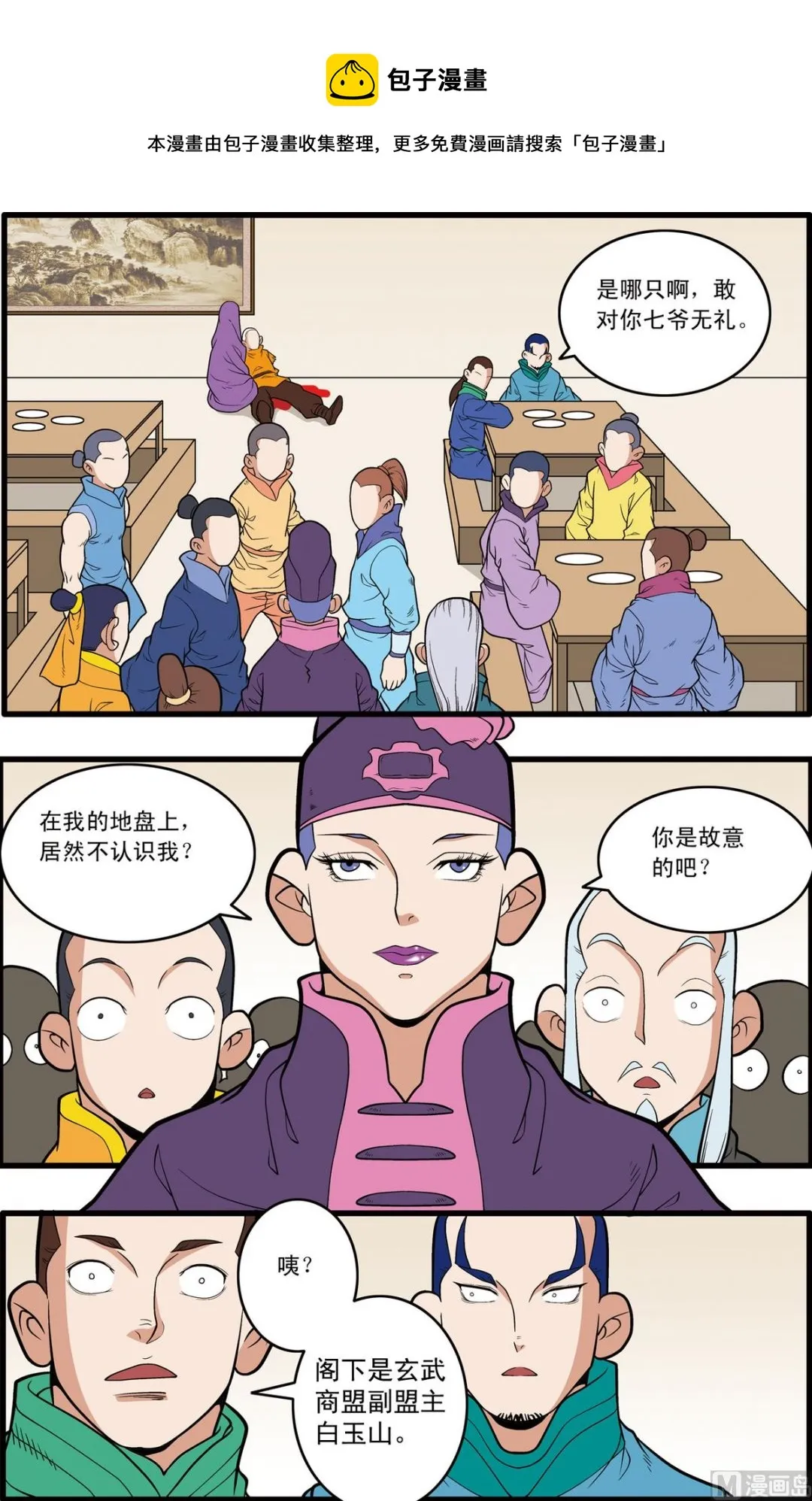 第220话 下 第9页