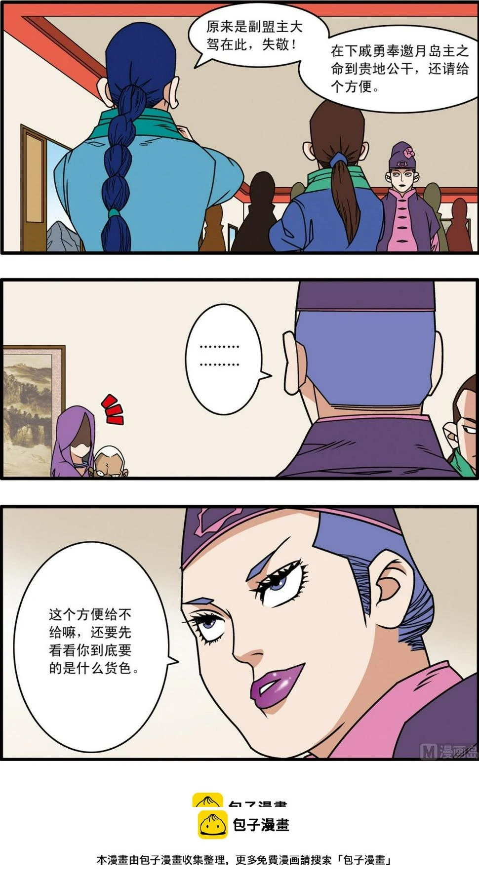 第220话 下 第10页