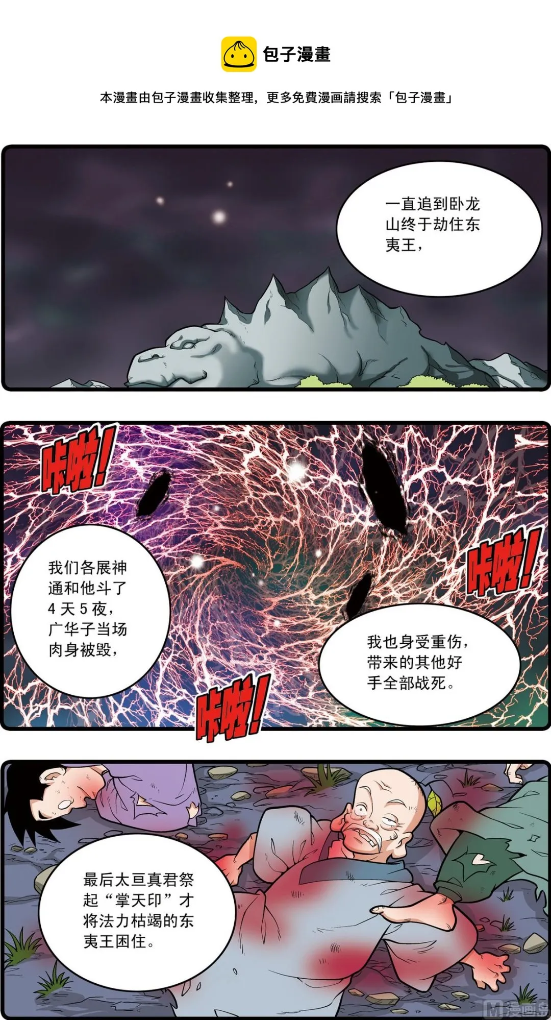 第220话 上 第5页