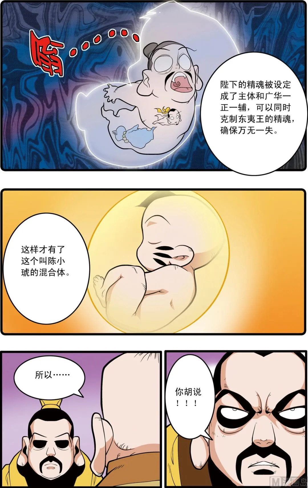 第220话 上 第8页