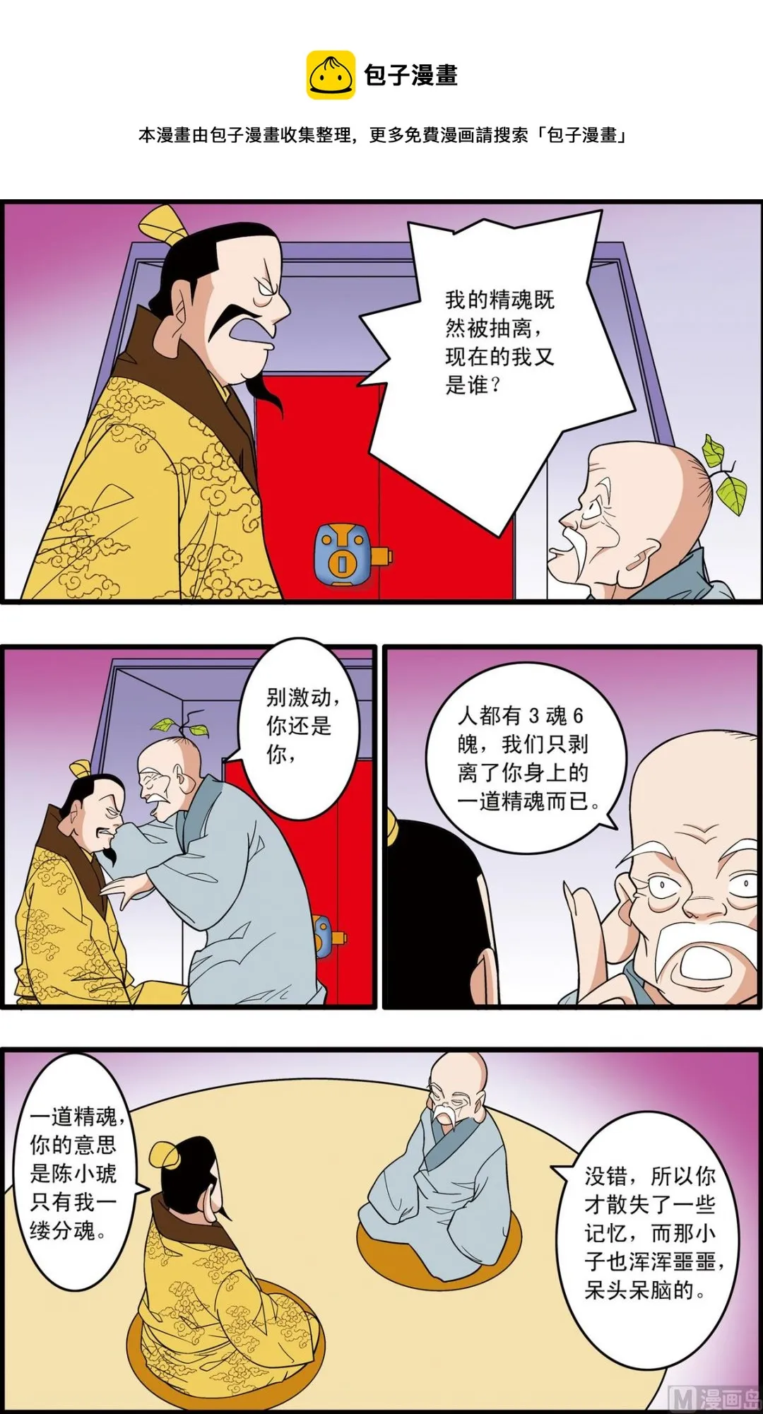 第220话 上 第9页