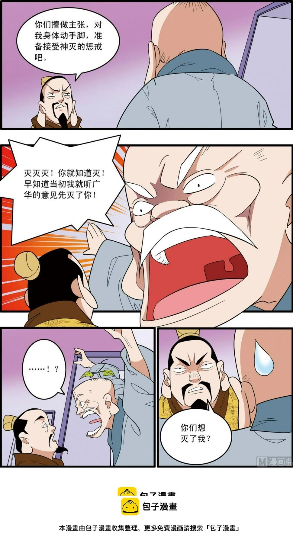 第220话 上 第10页
