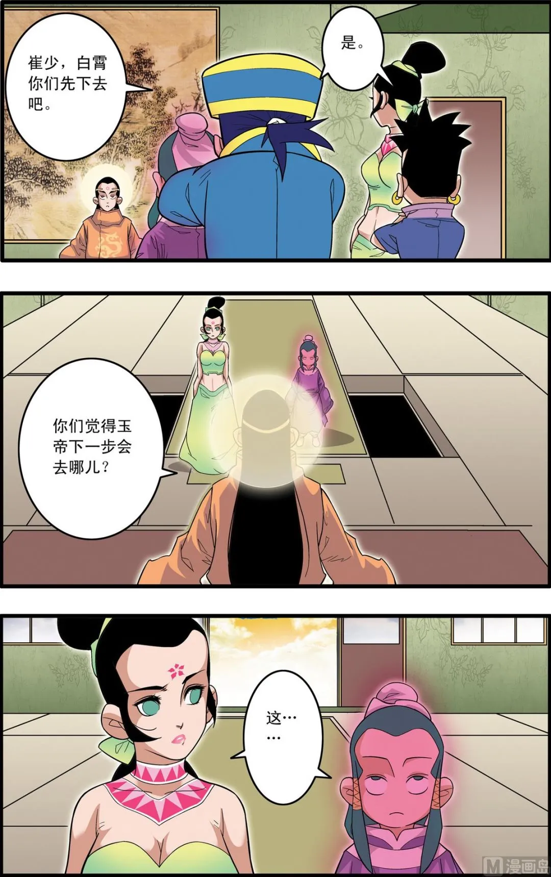 第219话 下 第2页