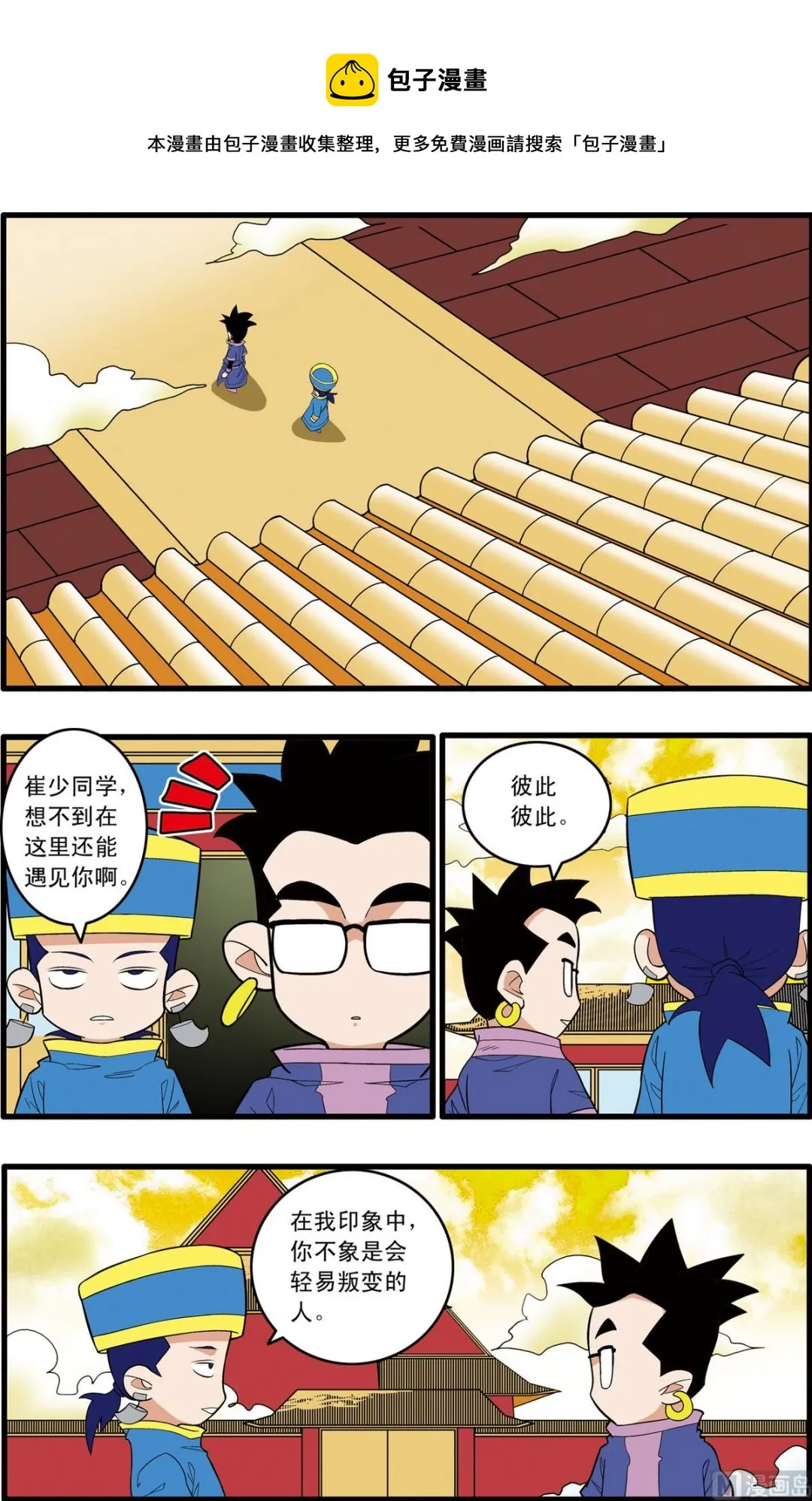 第219话 下 第5页