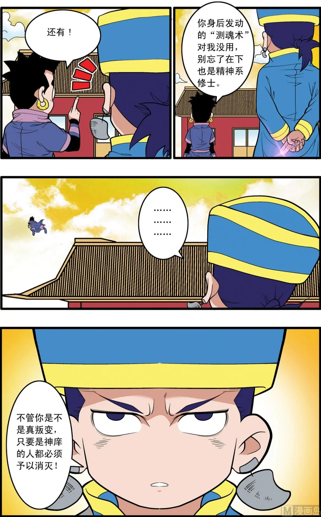 第219话 下 第7页