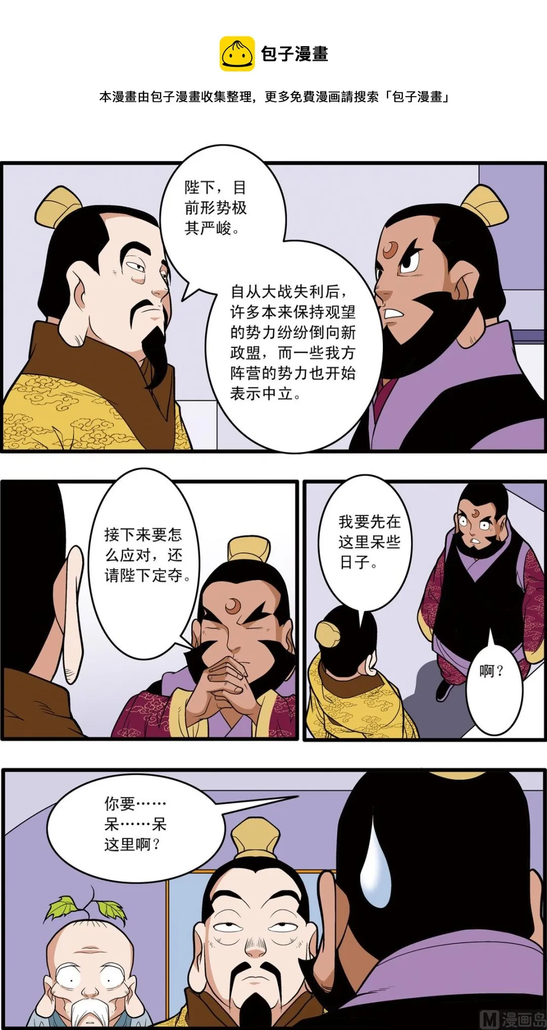 第219话 下 第9页