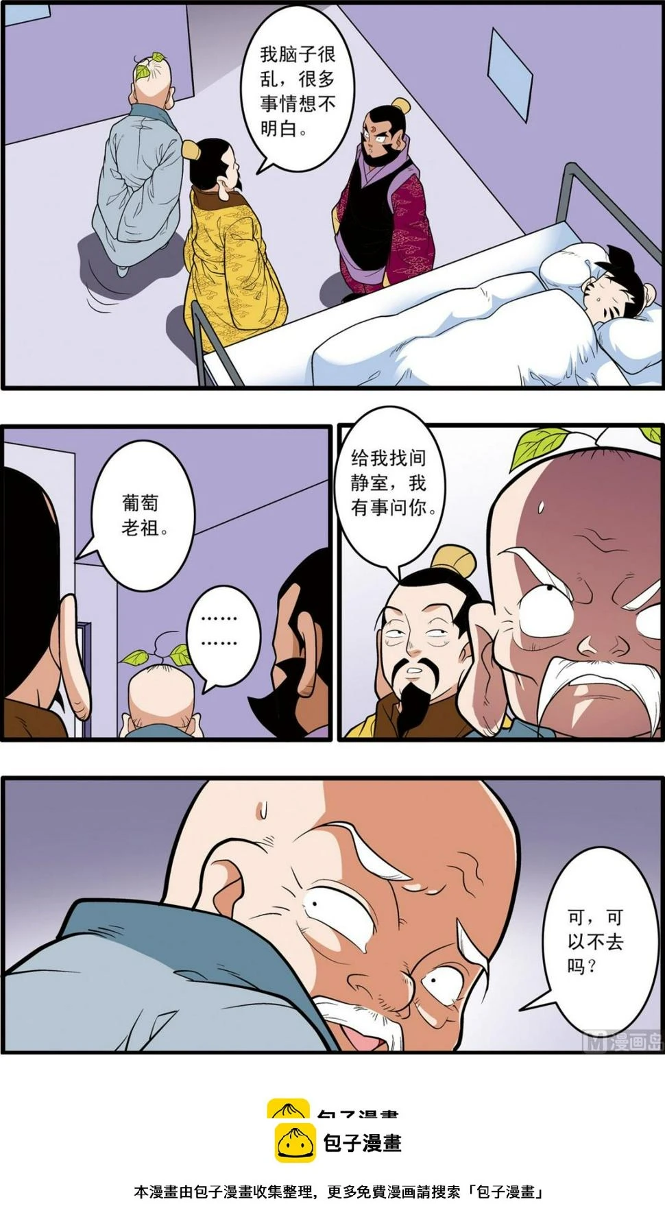 第219话 下 第10页