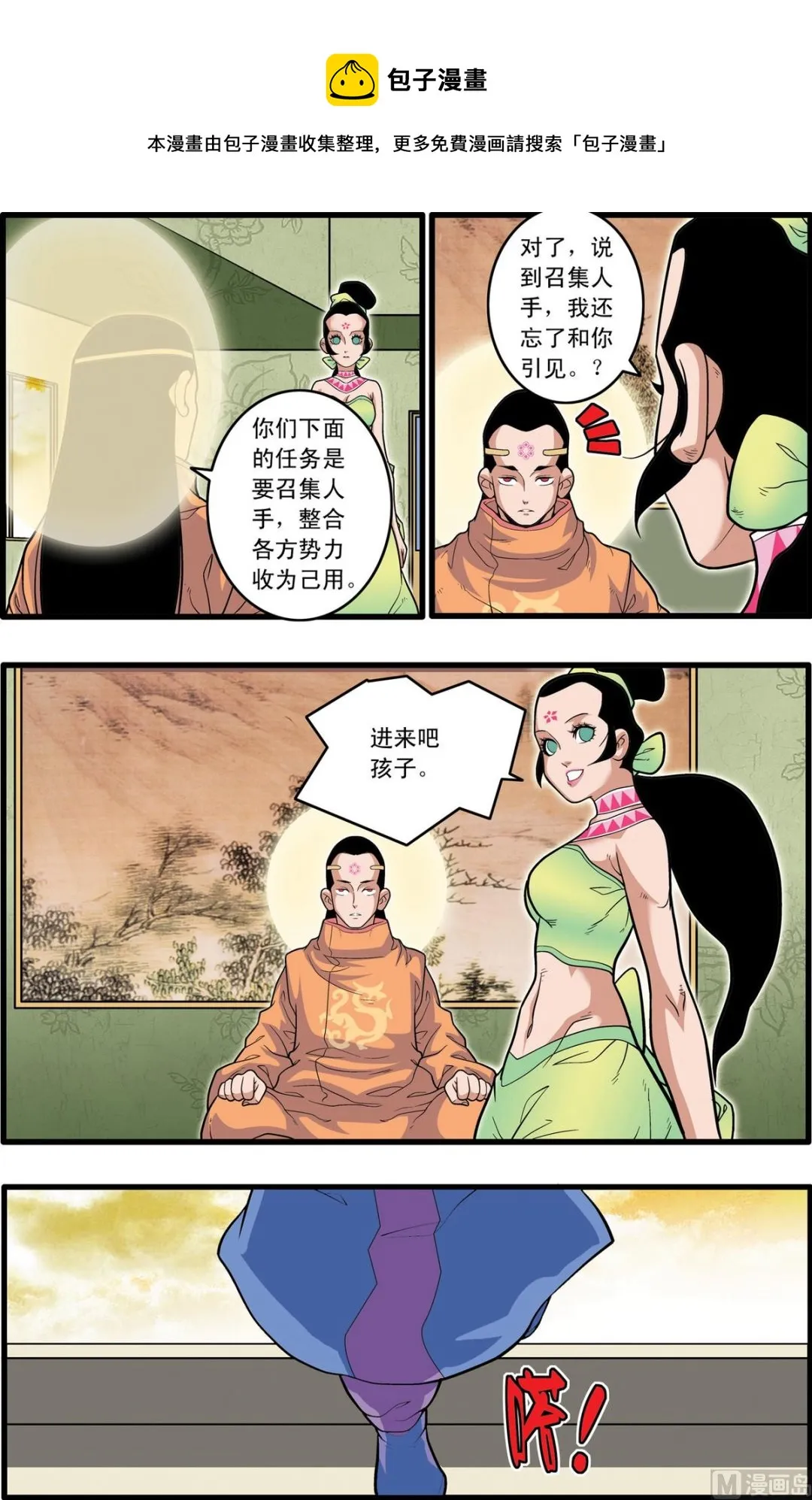 第219话 上 第5页
