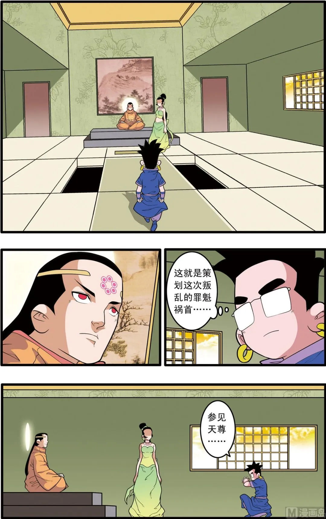 第219话 上 第6页
