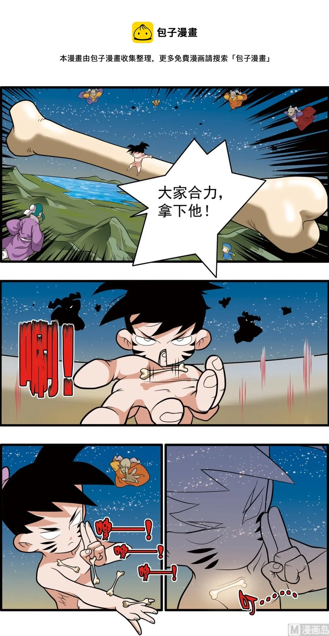 第218话 下 第1页