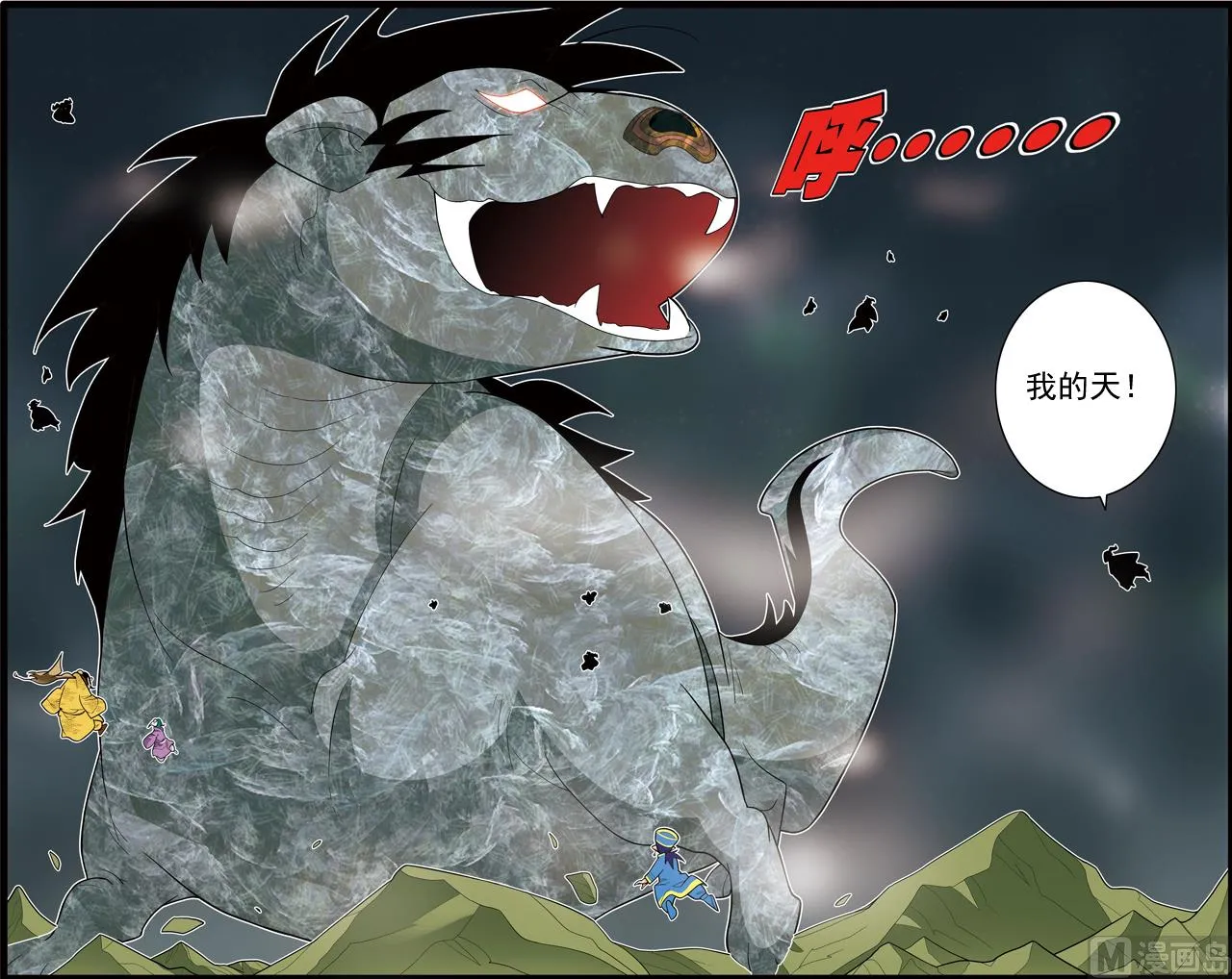 第218话 下 第4页