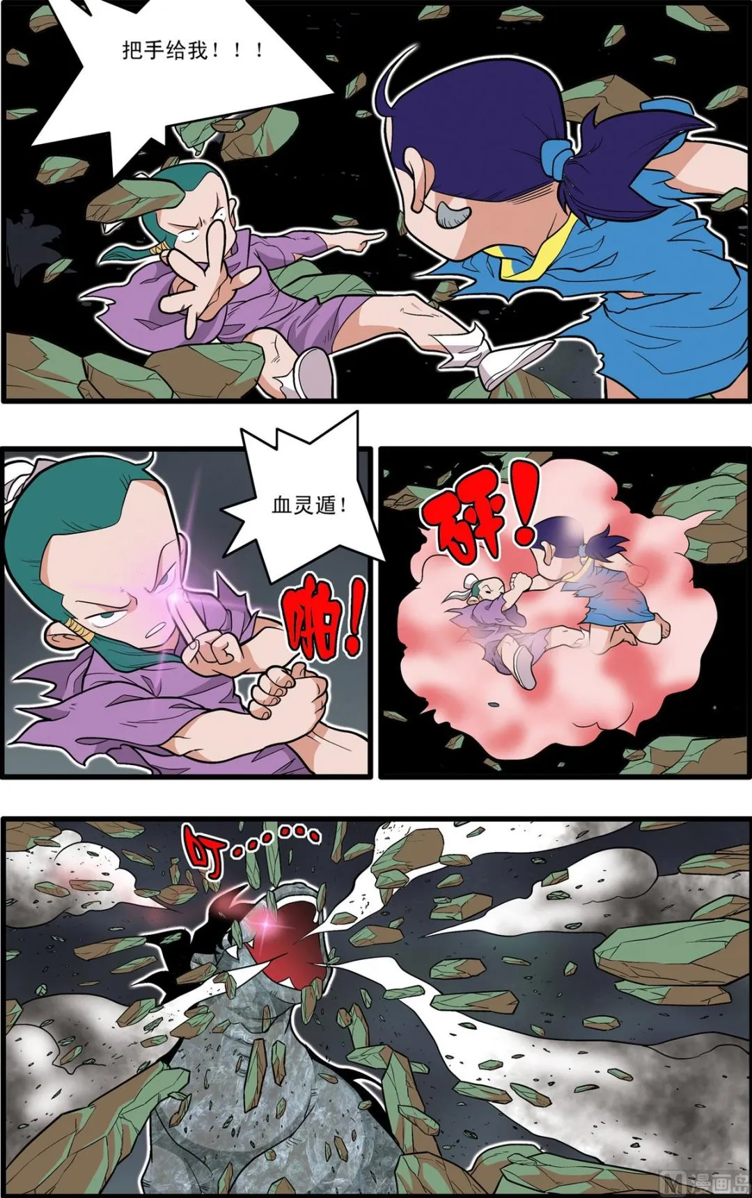 第218话 下 第8页