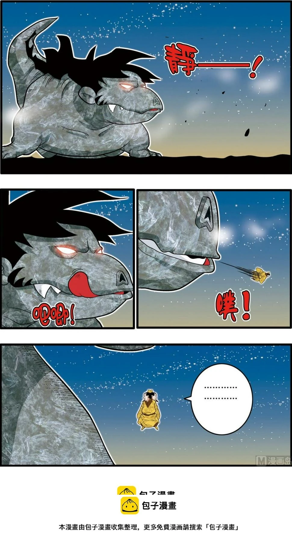 第218话 下 第9页