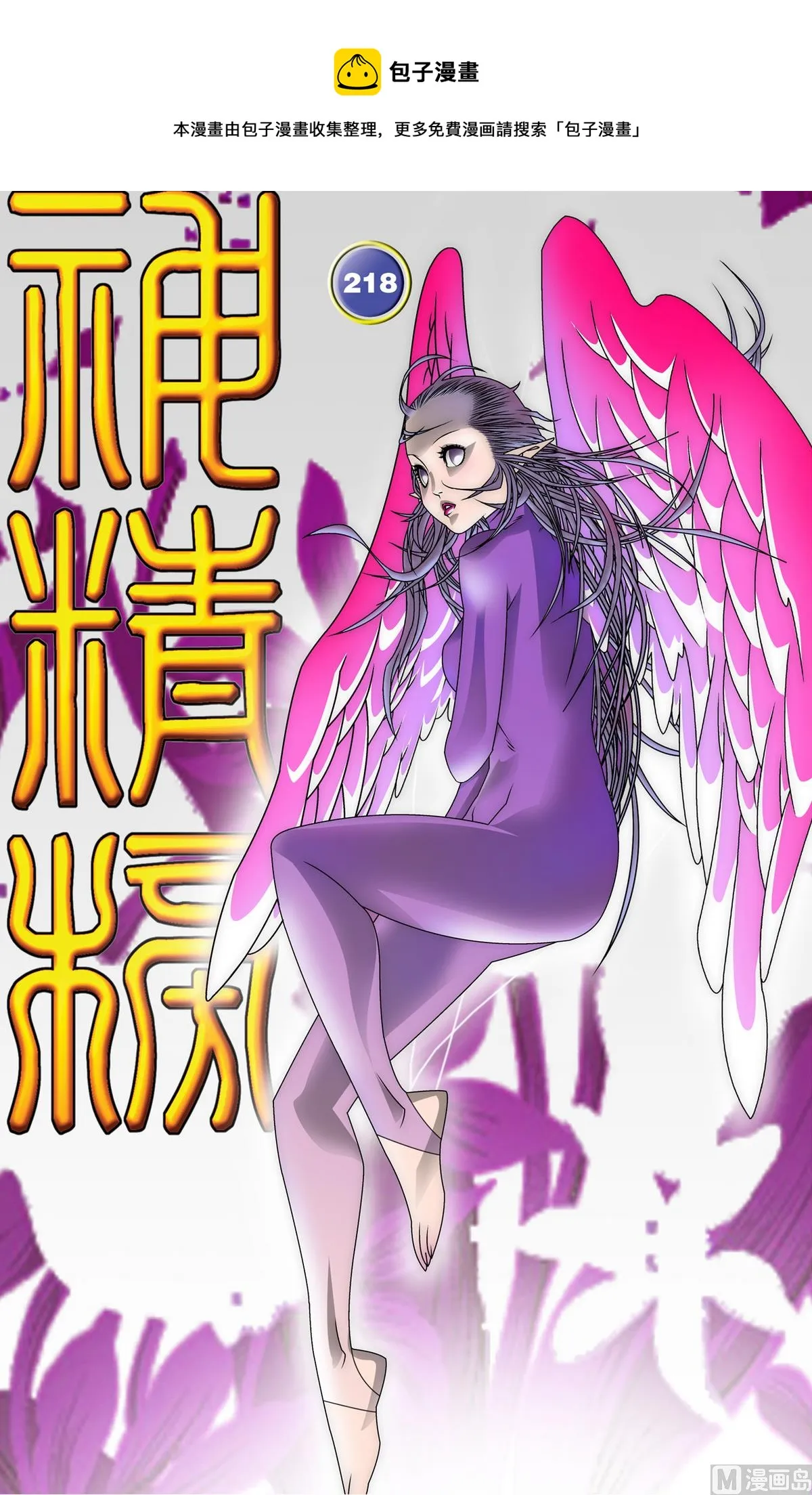 第218话 上 第1页