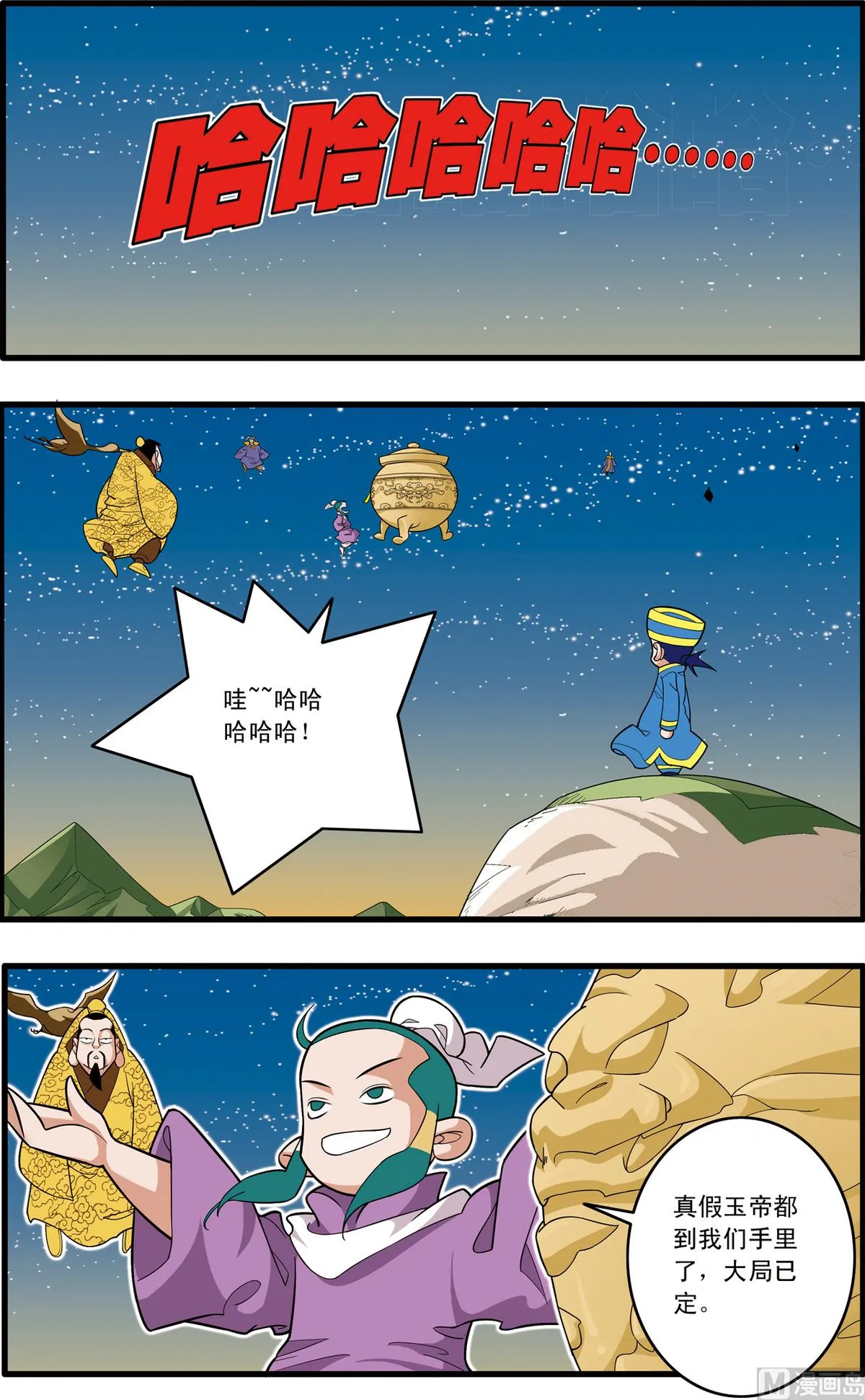 第218话 上 第2页