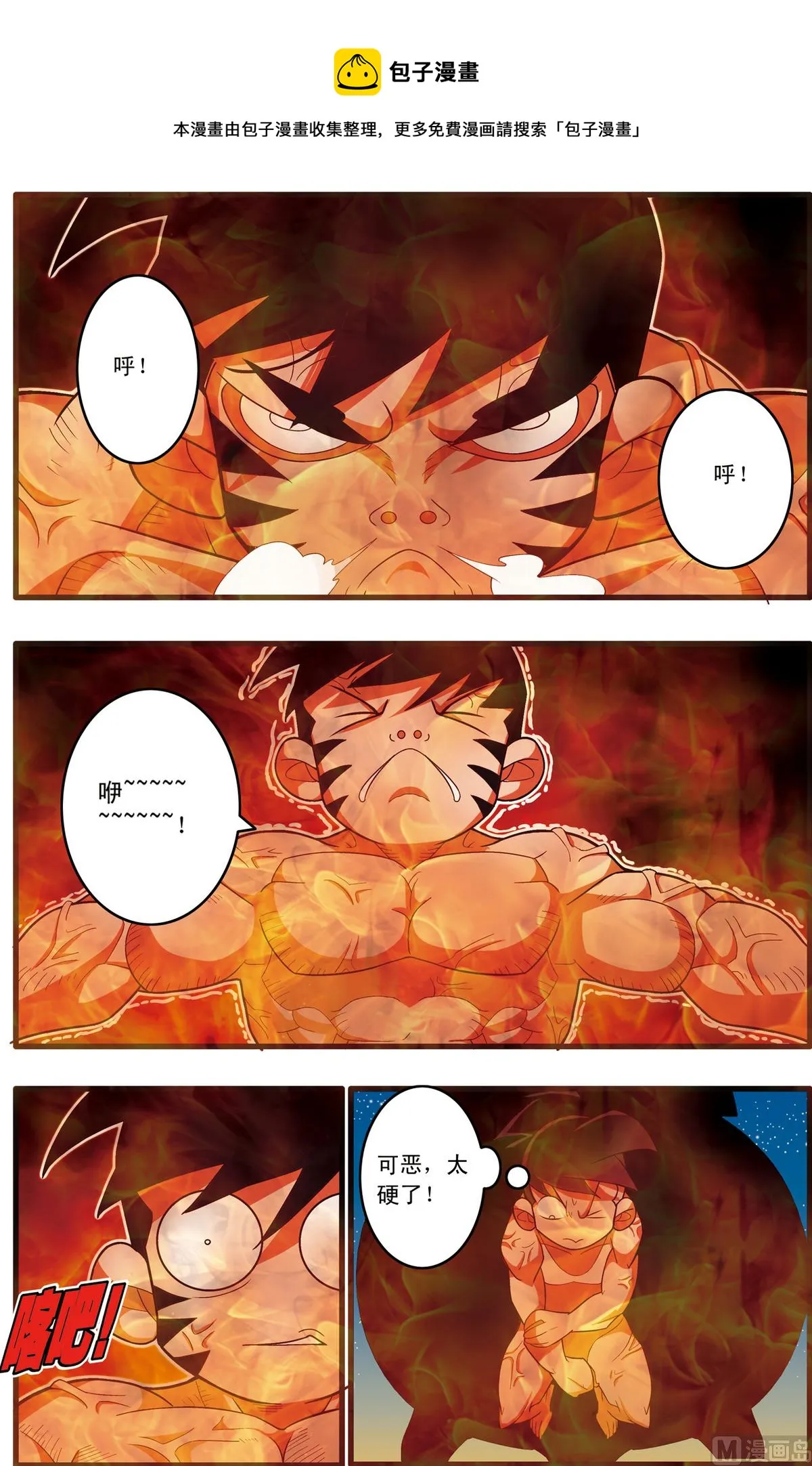 第218话 上 第5页