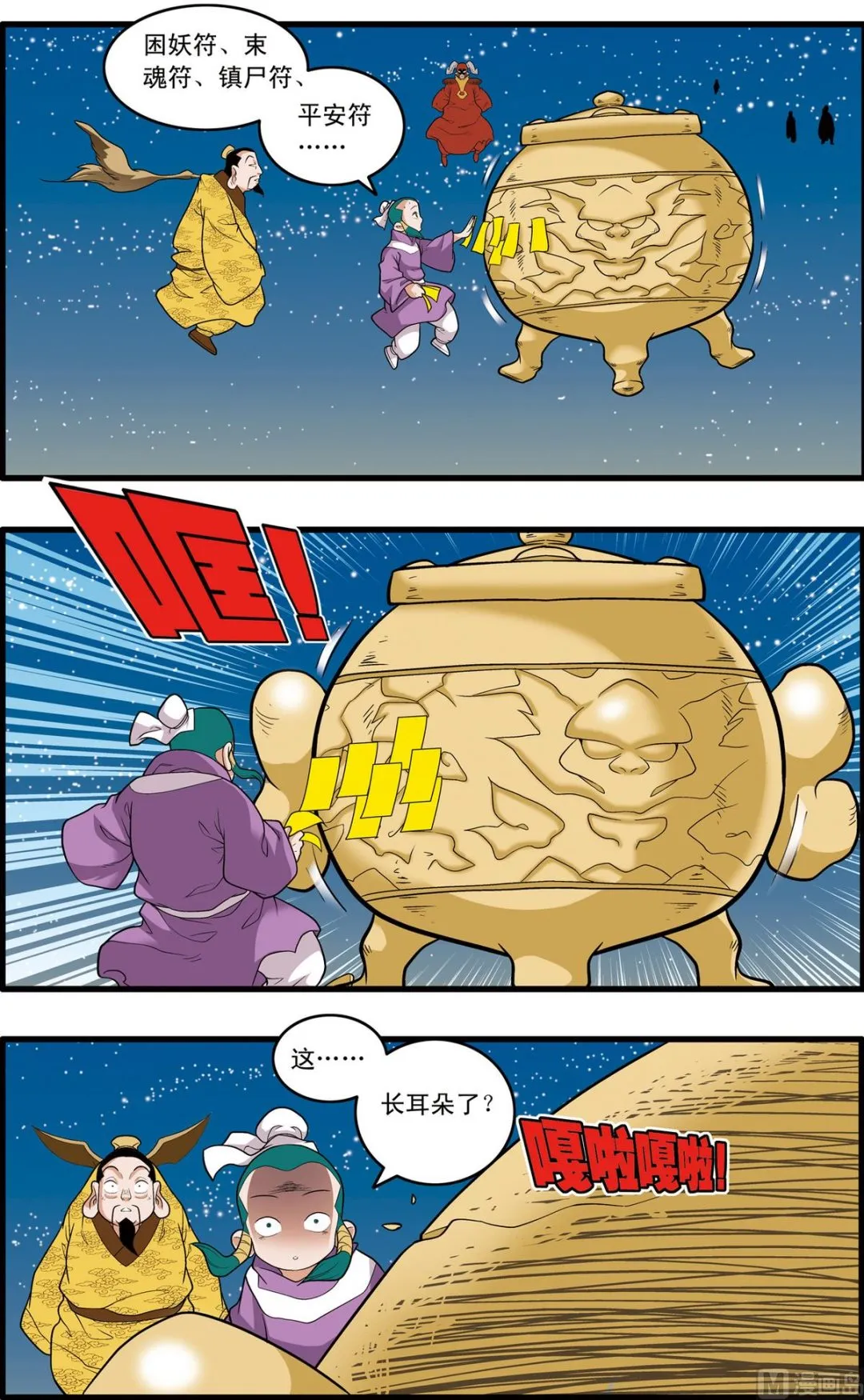 第218话 上 第7页