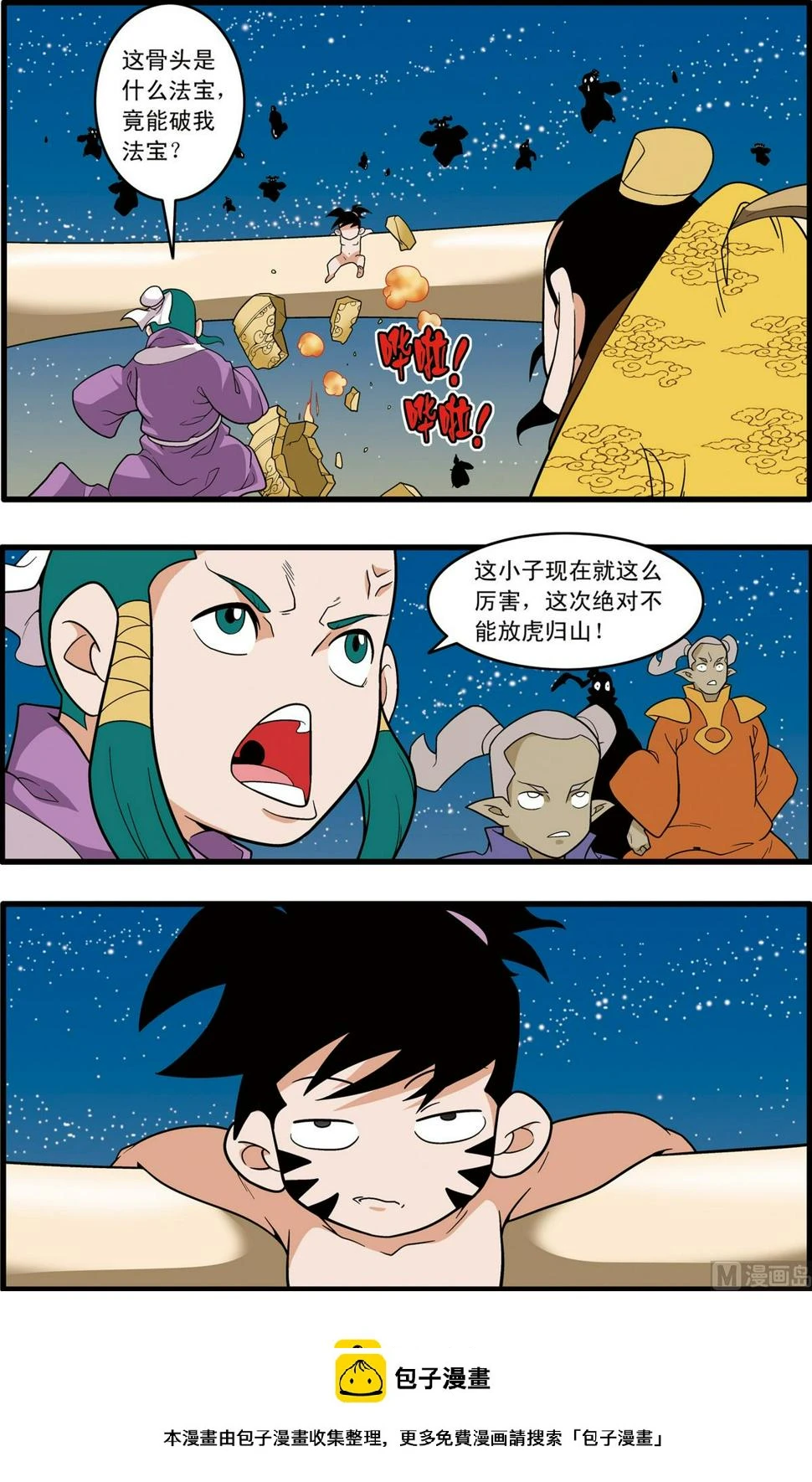 第218话 上 第9页
