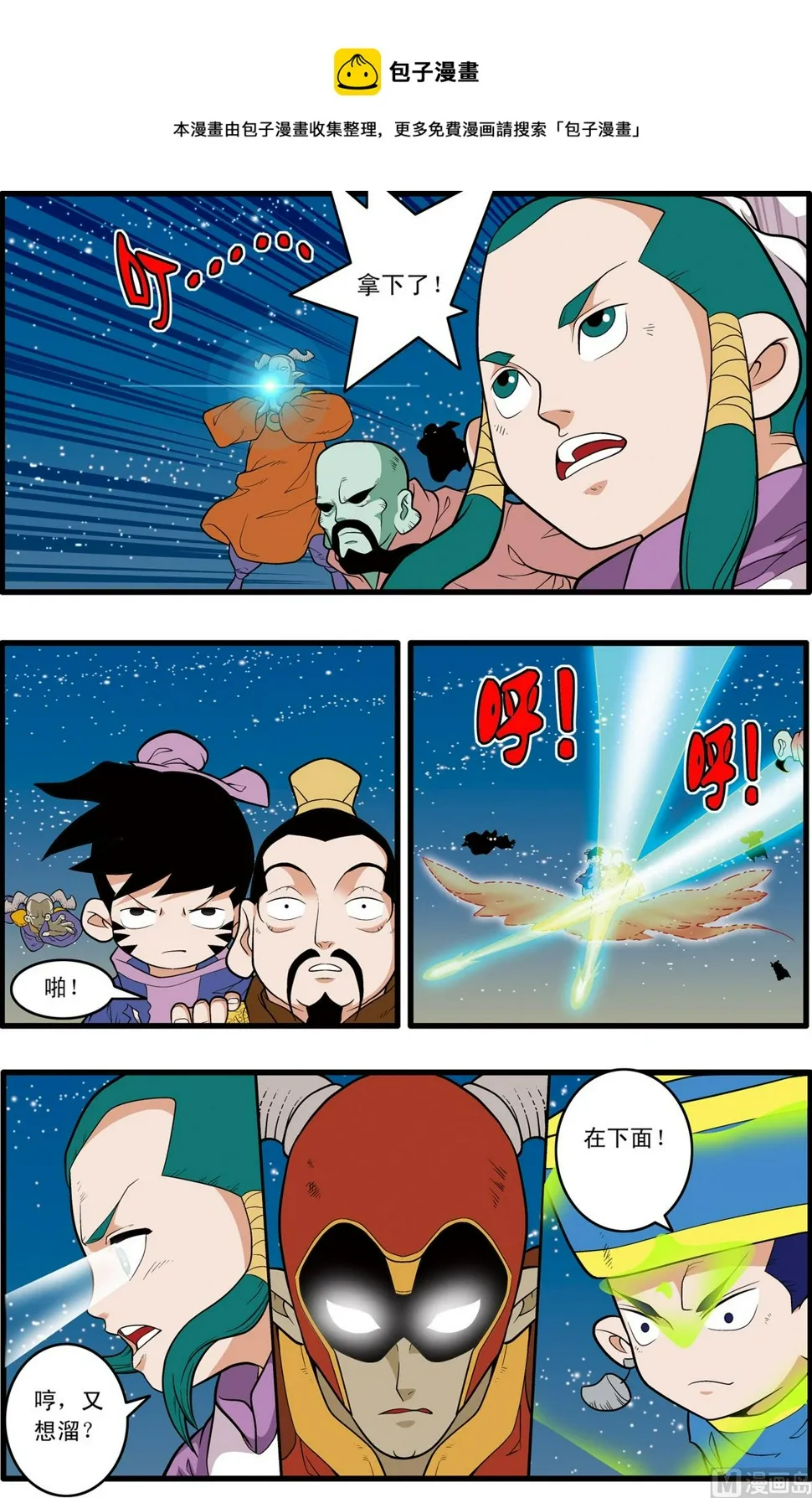 第217话 下 第1页