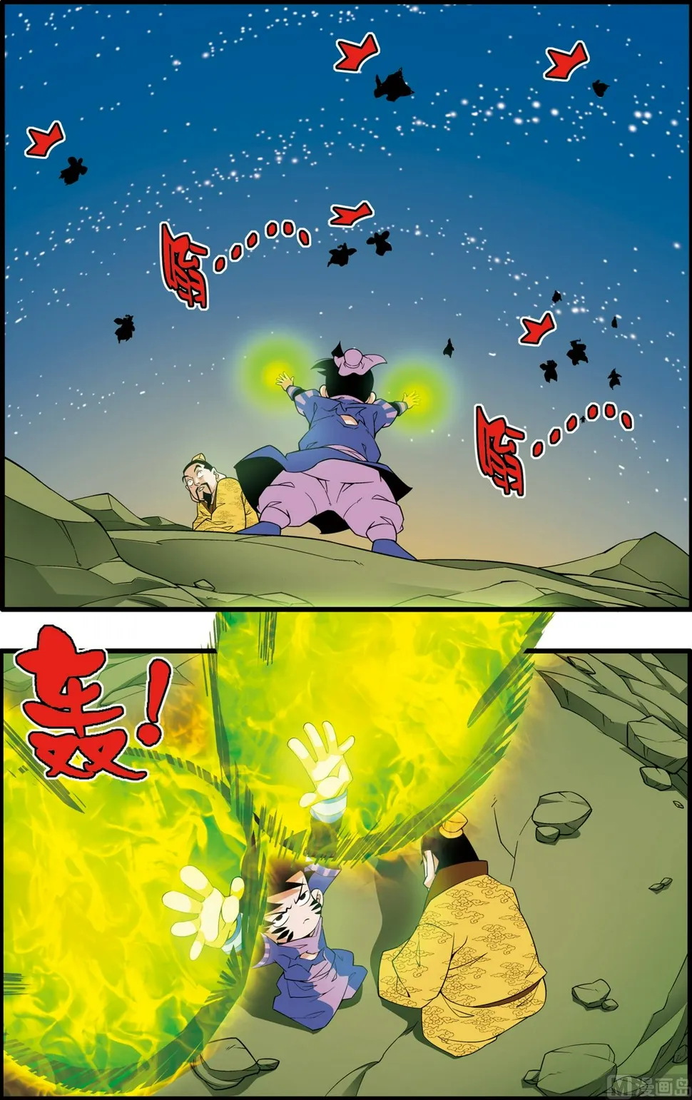 第217话 下 第2页