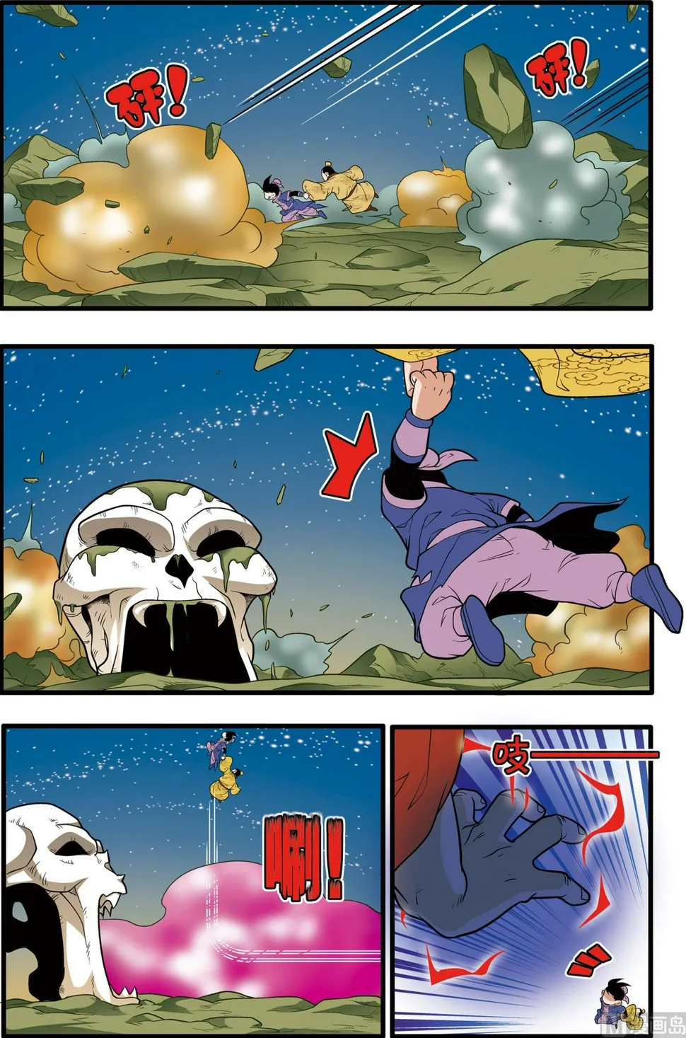 第217话 下 第4页