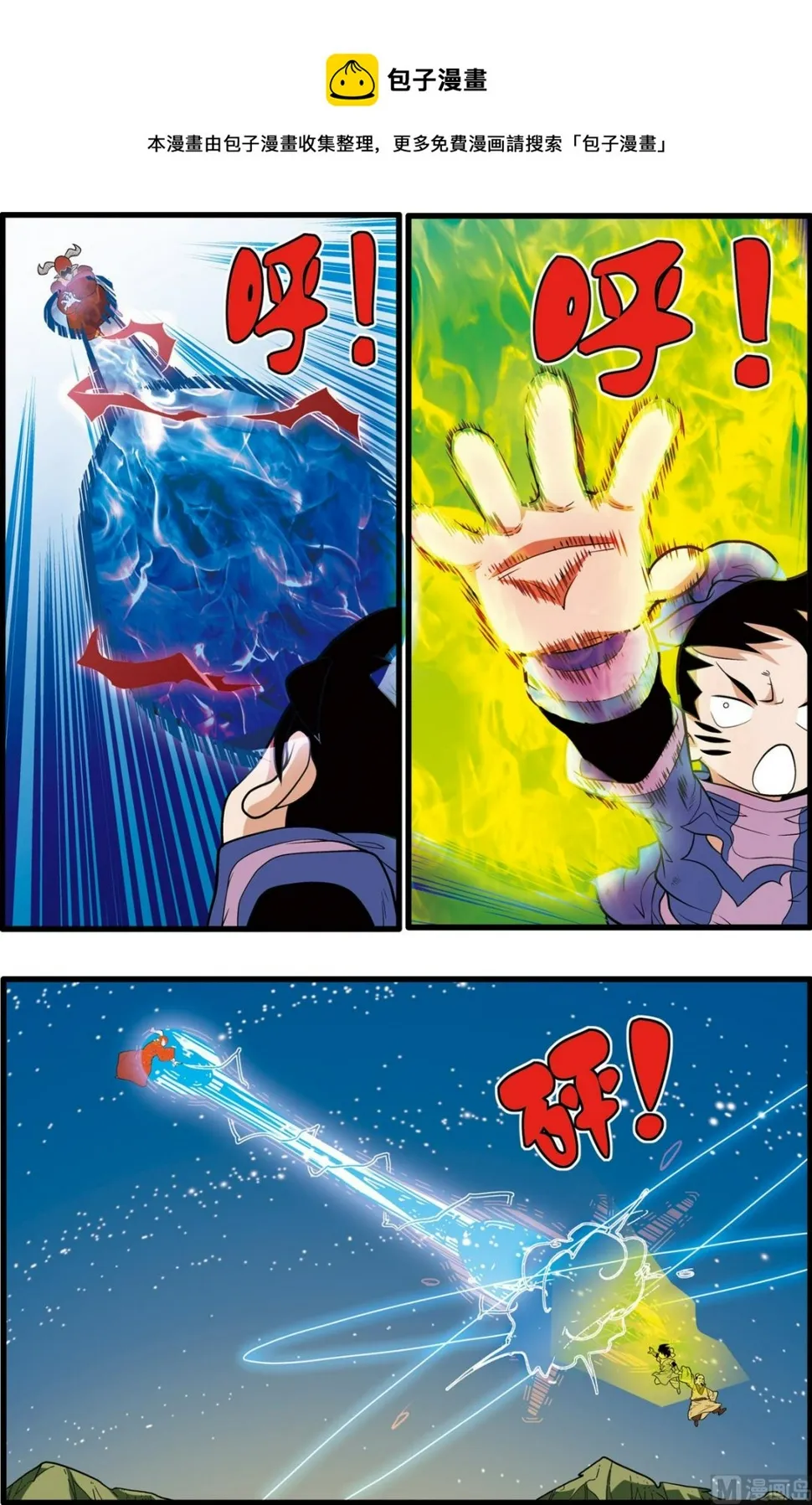 第217话 下 第5页