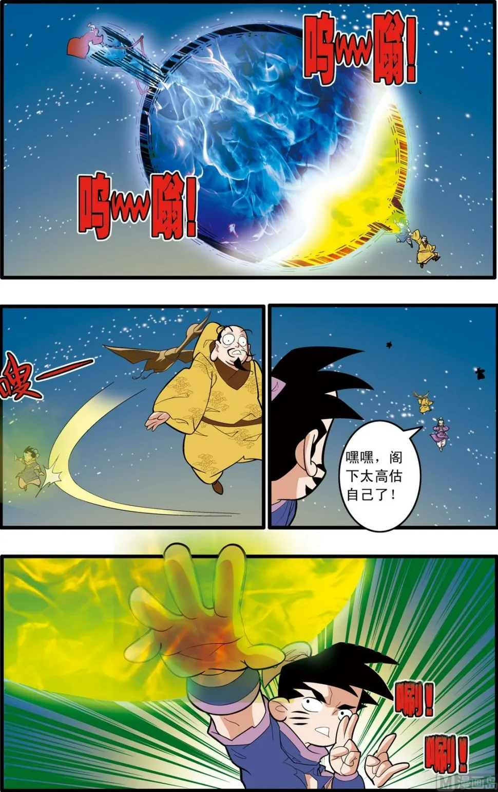 第217话 下 第6页