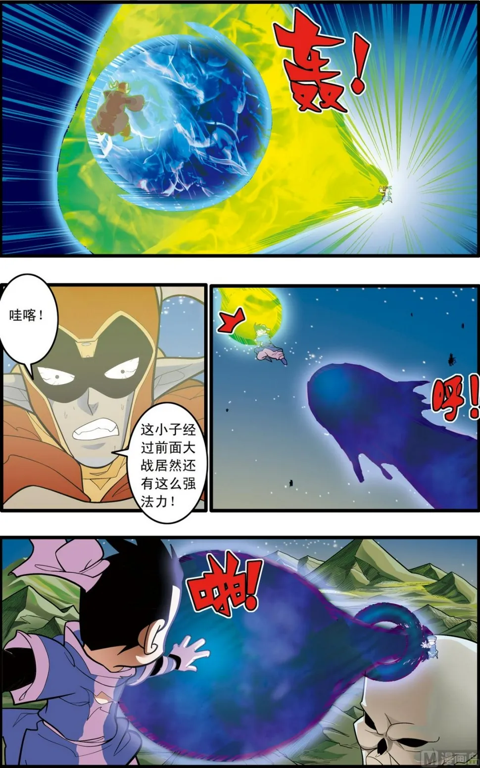 第217话 下 第7页