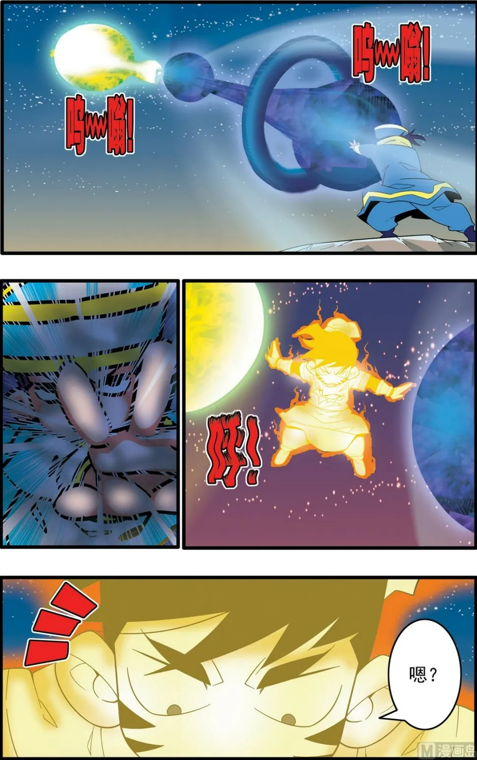 第217话 下 第8页