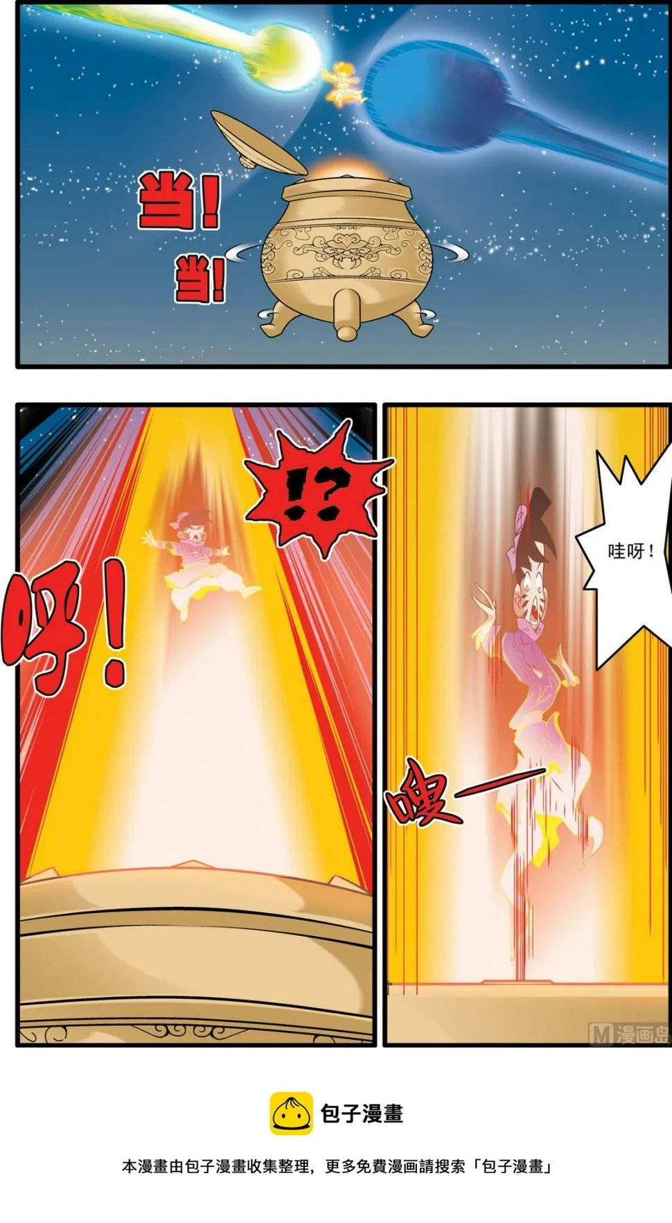 第217话 下 第9页