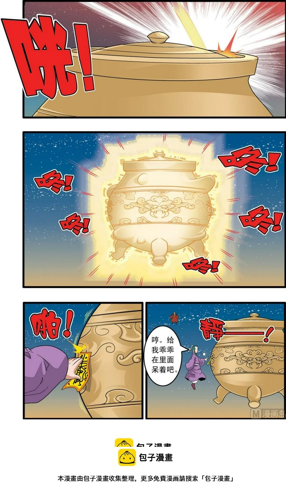 第217话 下 第10页