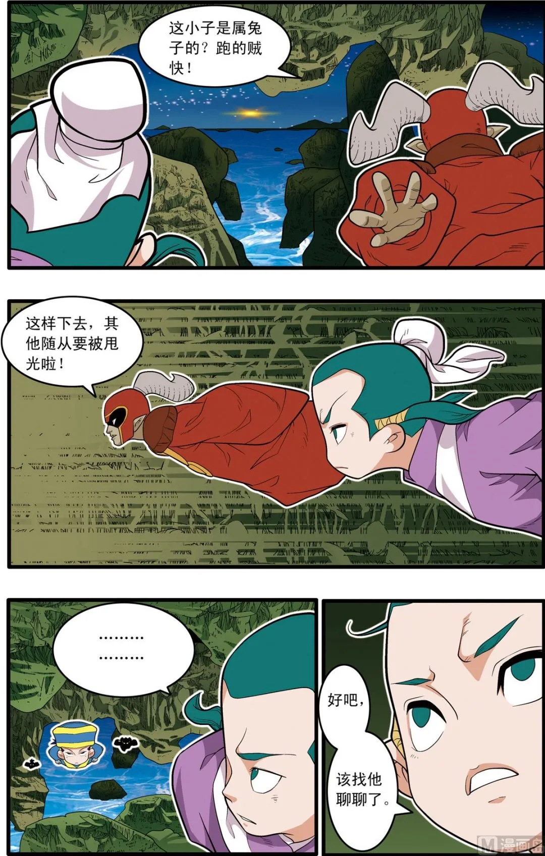 第217话 上 第3页