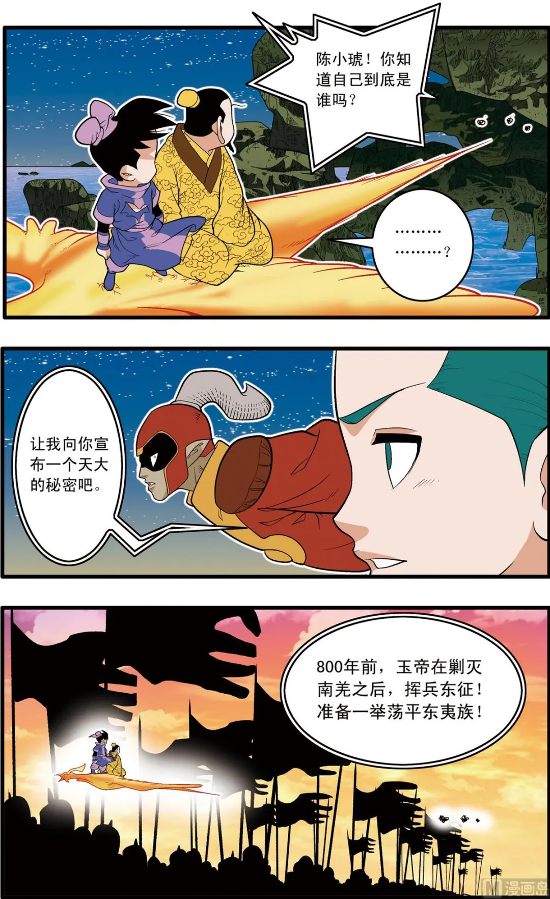 第217话 上 第4页