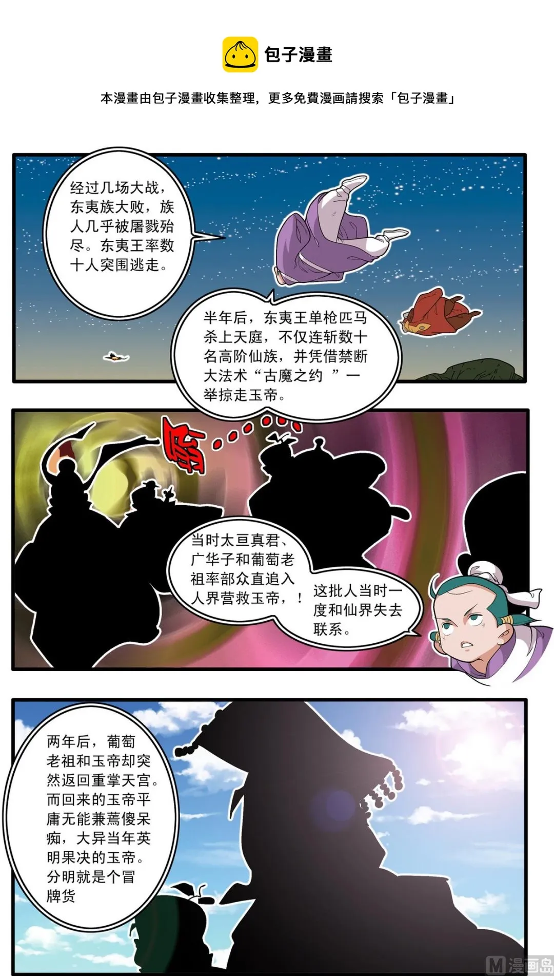 第217话 上 第5页