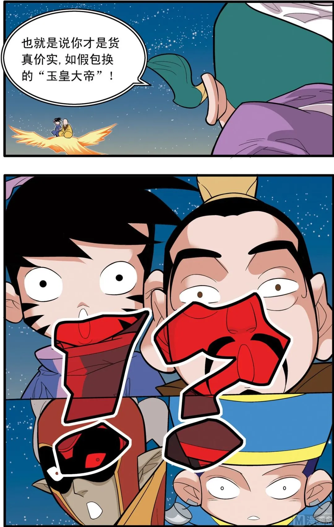 第217话 上 第8页