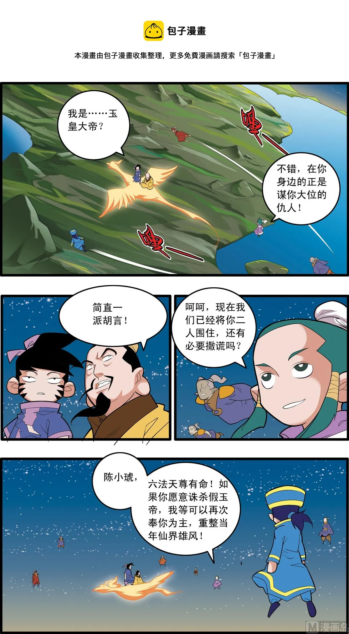 第217话 上 第9页